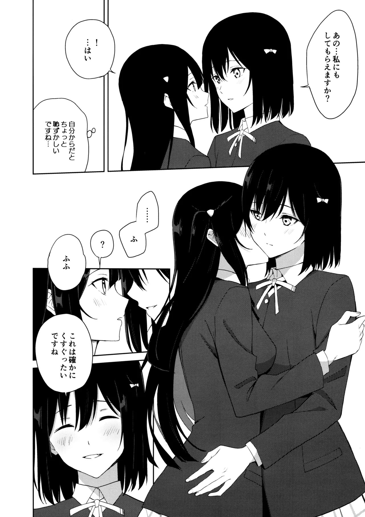 Amaete Iitte Iimashita yo ne? page 21 featuring shioriko mifune love live nijigasaki high school idol club parody - sole female x-ray hentai manga - read online free