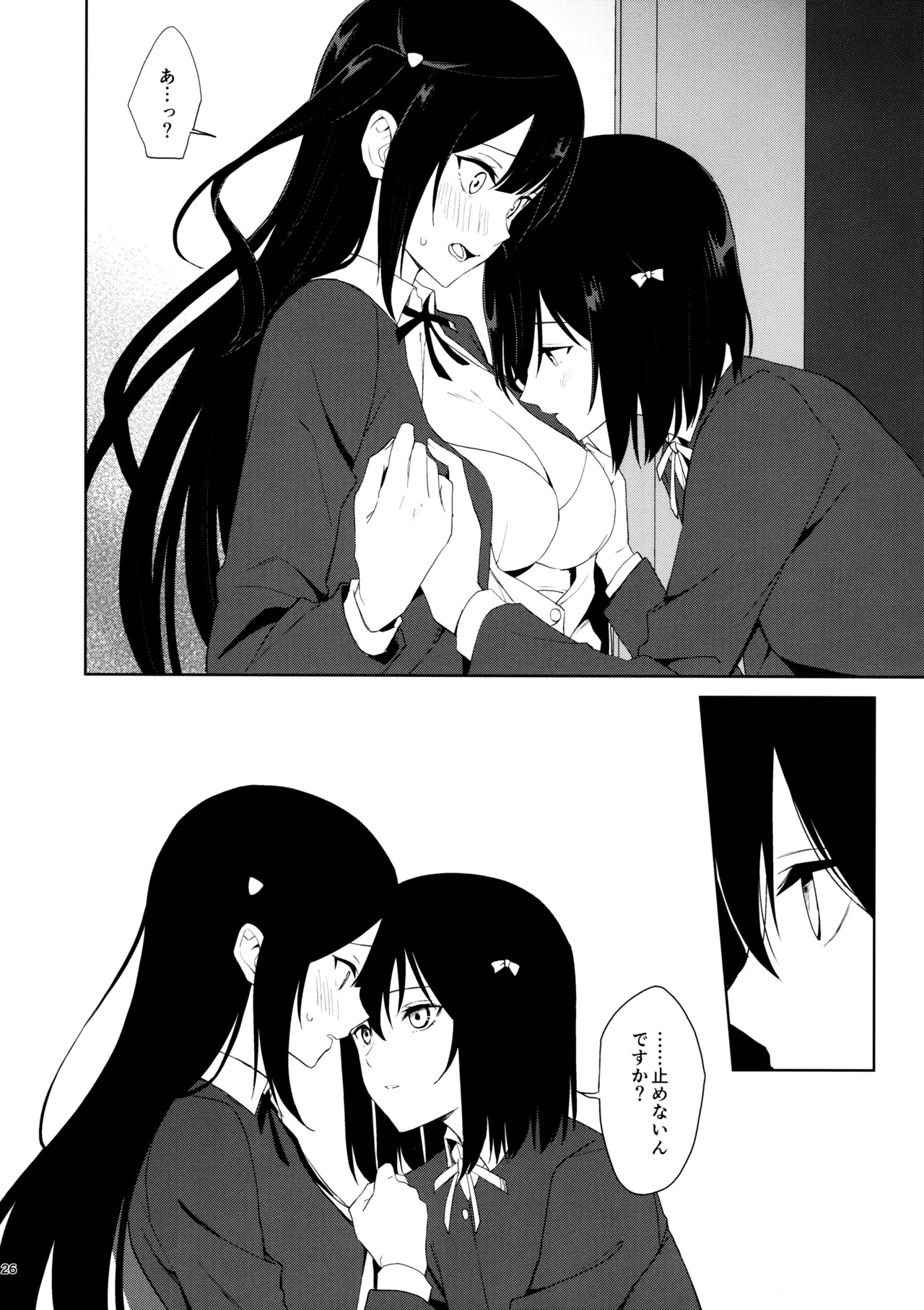 Amaete Iitte Iimashita yo ne? page 25 featuring shioriko mifune love live nijigasaki high school idol club parody - sole female x-ray hentai manga - read online free