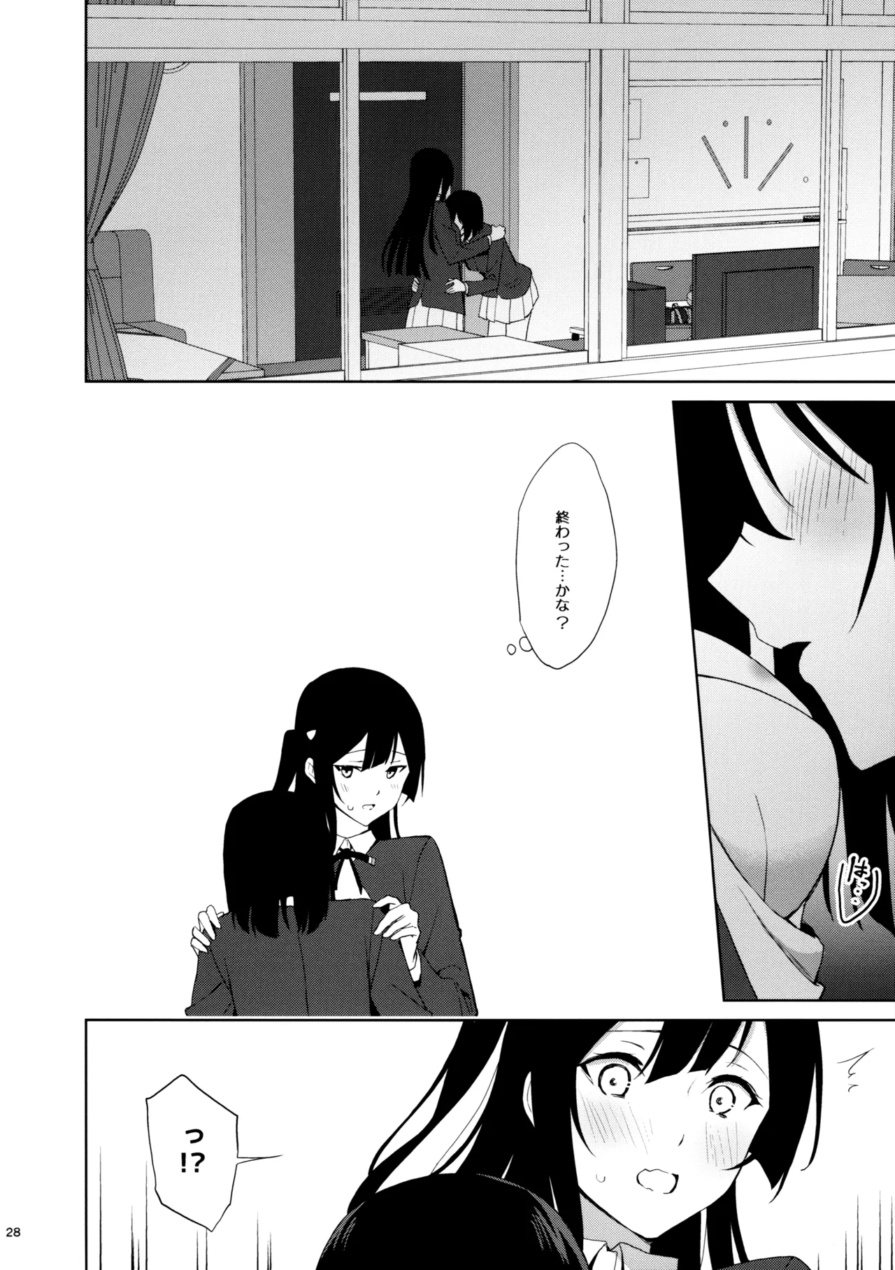 Amaete Iitte Iimashita yo ne? page 27 featuring setsuna yuki love live nijigasaki high school idol club parody - futanari schoolgirl uniform hentai manga - read online free