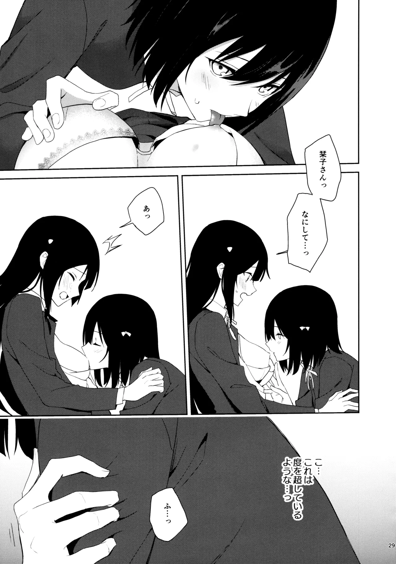 Amaete Iitte Iimashita yo ne? page 28 featuring shioriko mifune love live nijigasaki high school idol club parody - sole female x-ray hentai manga - read online free