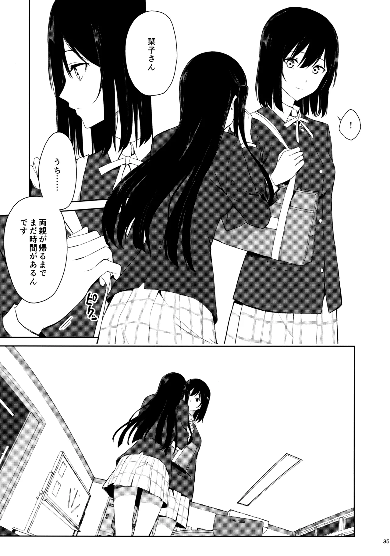 Amaete Iitte Iimashita yo ne? page 34 featuring shioriko mifune love live nijigasaki high school idol club parody - sole female x-ray hentai manga - read online free