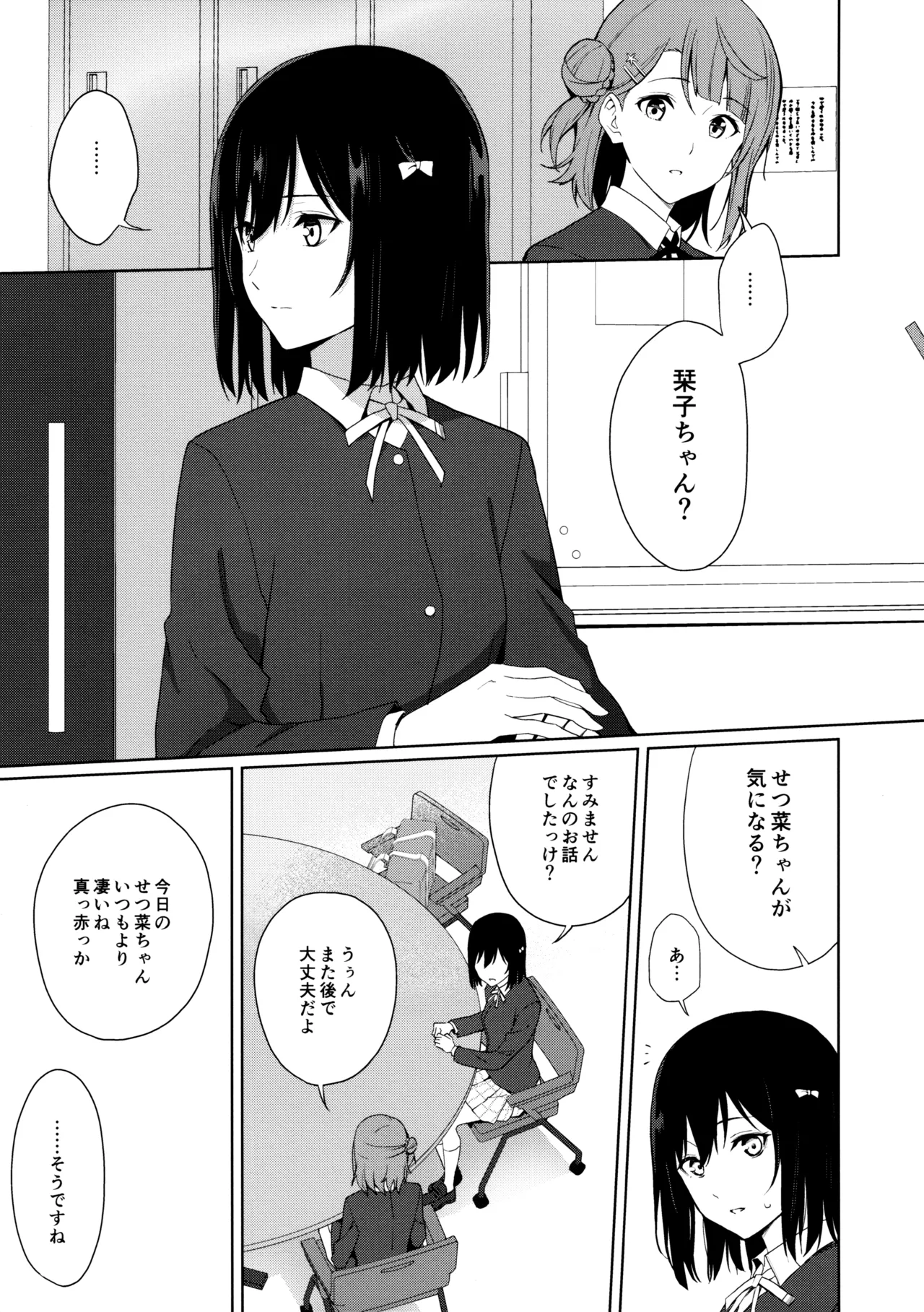 Amaete Iitte Iimashita yo ne? - Page 4