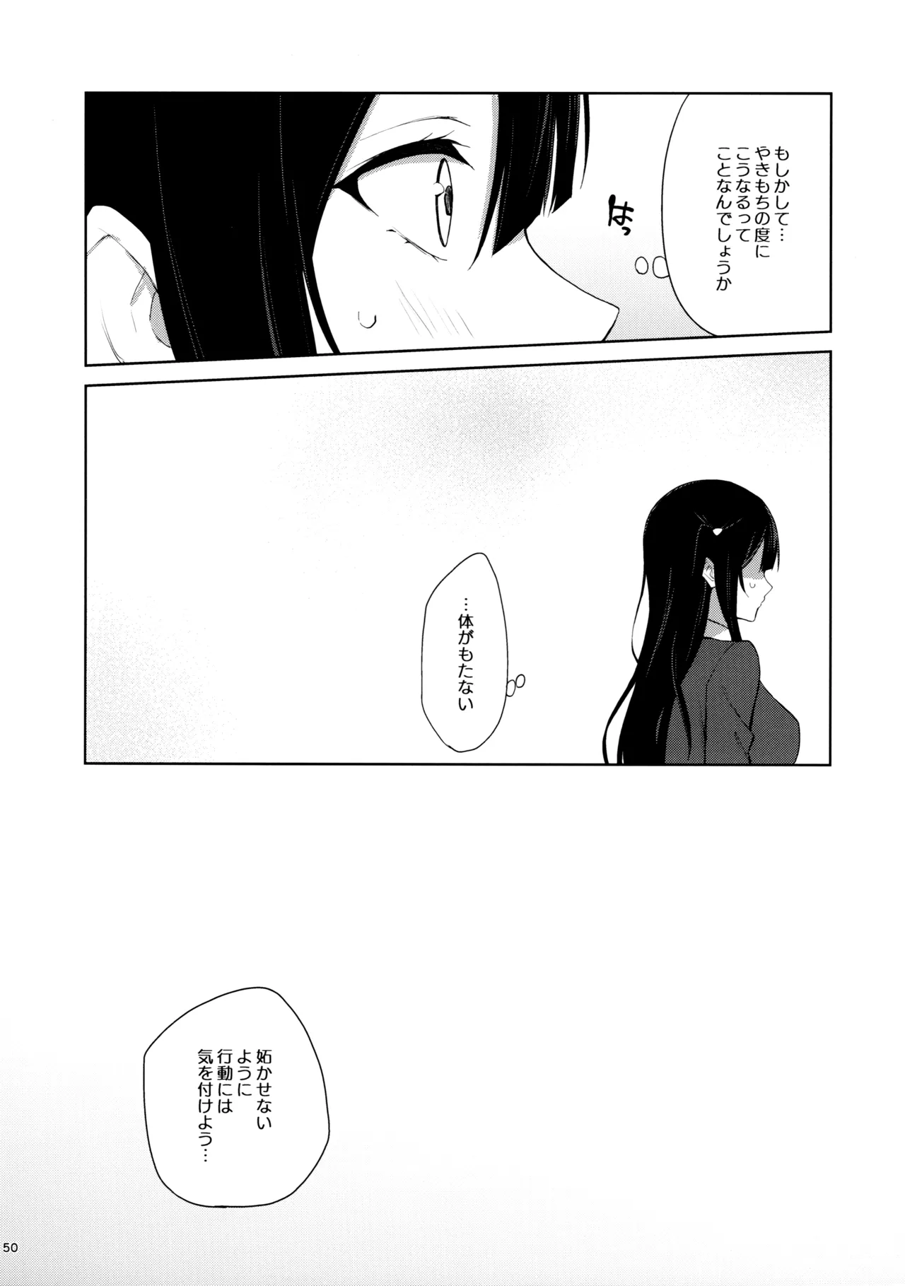 Amaete Iitte Iimashita yo ne? page 49 featuring shioriko mifune love live nijigasaki high school idol club parody - sole female x-ray hentai manga - read online free