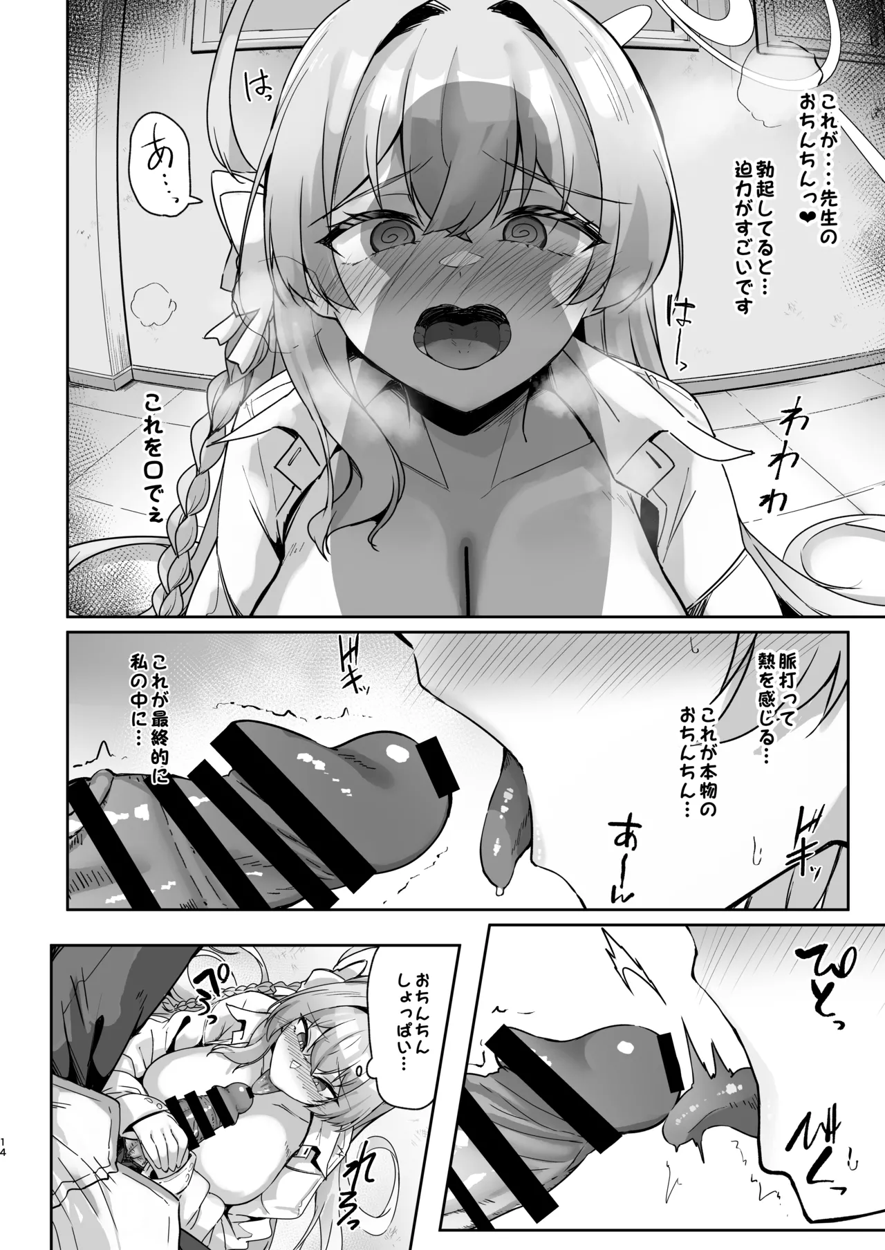 Urawa no Hanazono page 13 featuring hanako urawa blue archive parody - sole female sole male hentai manga - read online free