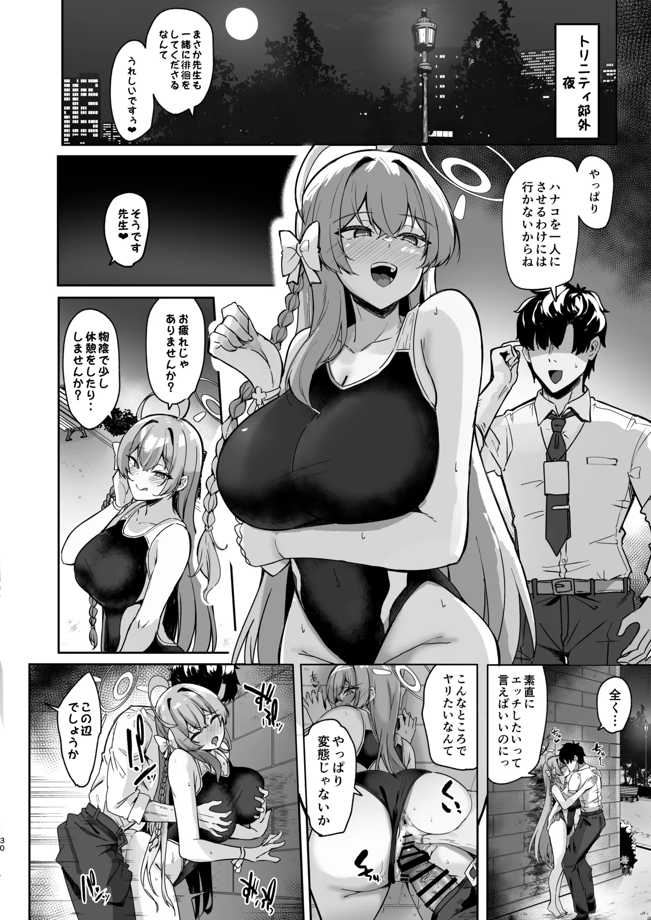 Urawa no Hanazono page 29 featuring hanako urawa blue archive parody - sole female sole male hentai manga - read online free