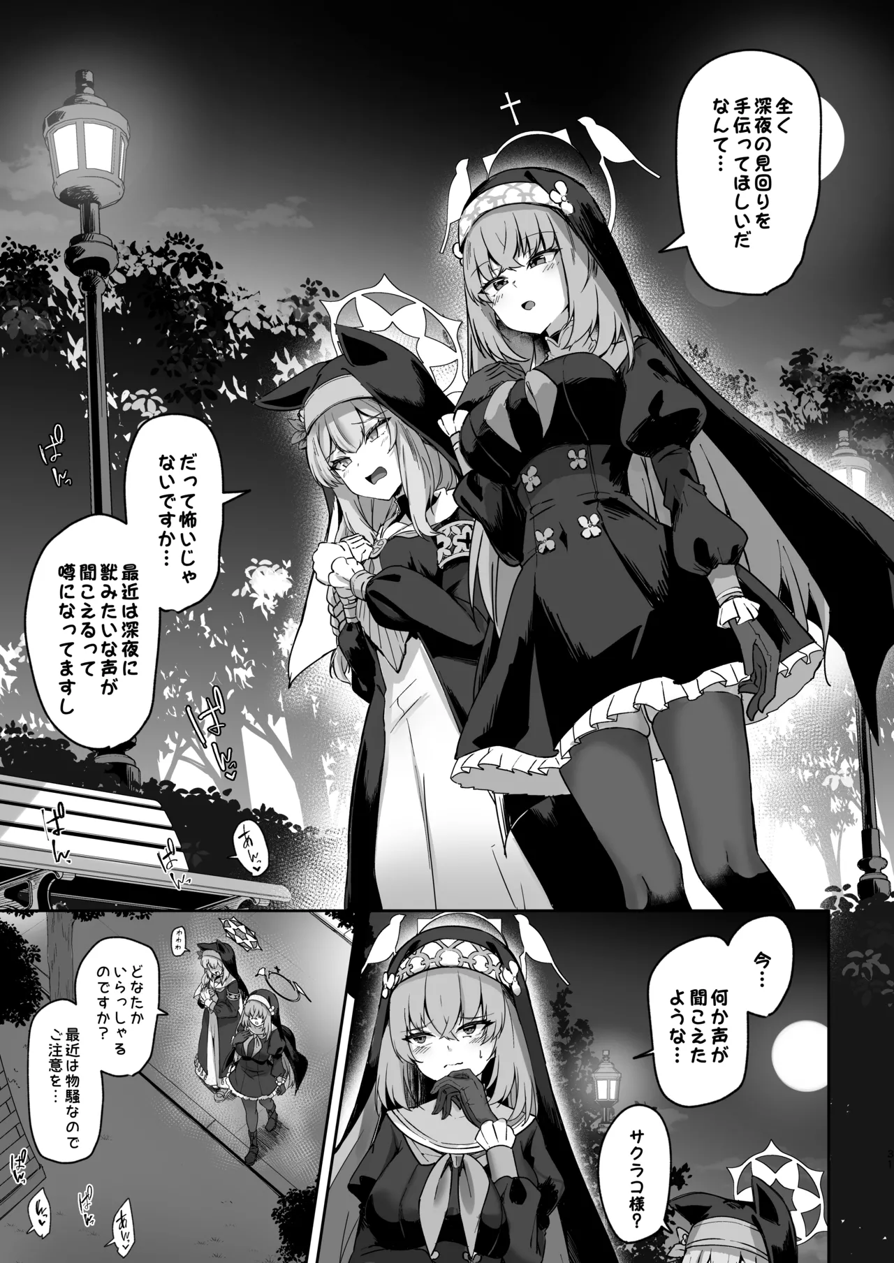 Urawa no Hanazono page 30 featuring hanako urawa blue archive parody - big breasts nakadashi hentai manga - read online free