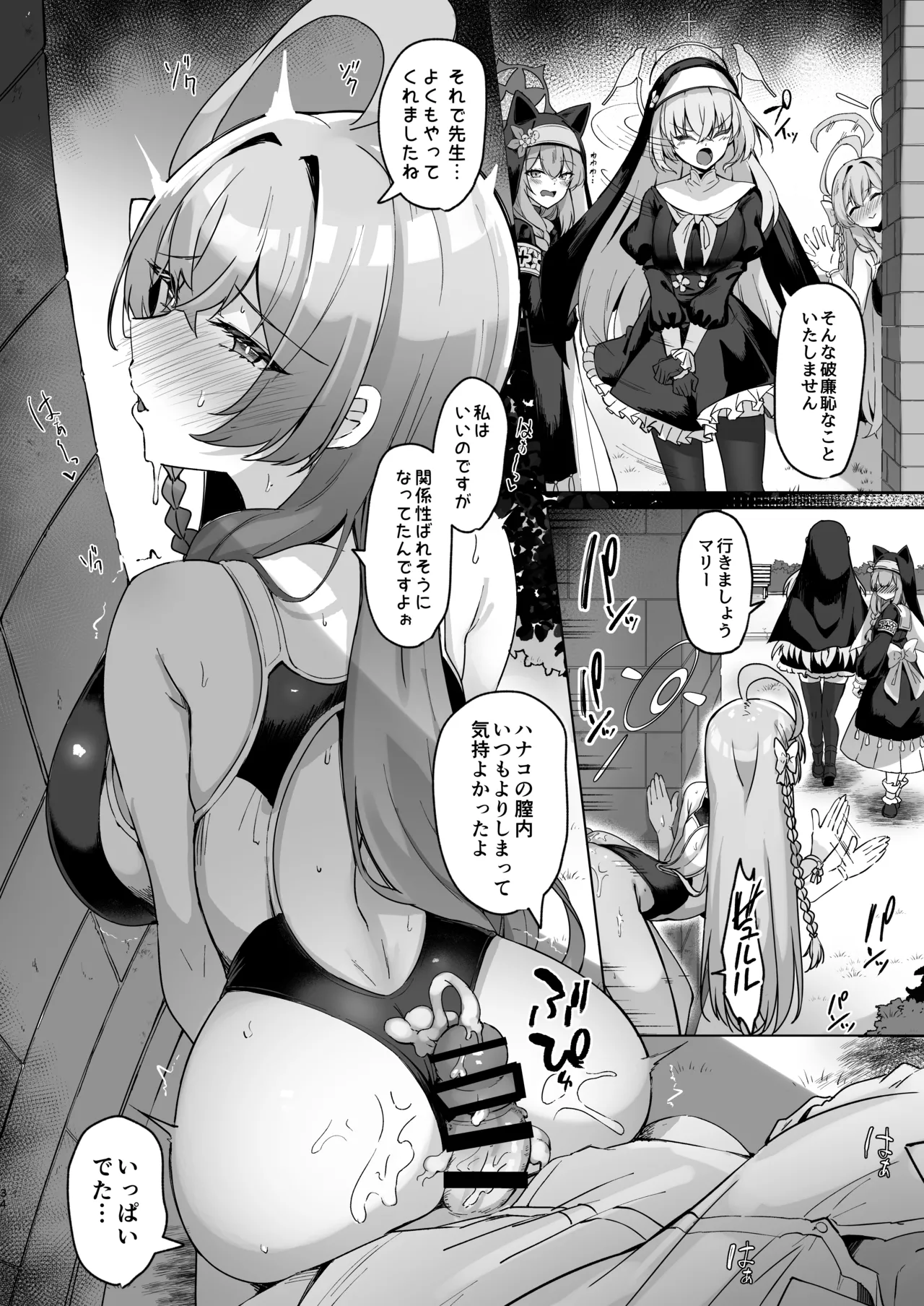 Urawa no Hanazono page 33 featuring hanako urawa blue archive parody - big breasts nakadashi hentai manga - read online free