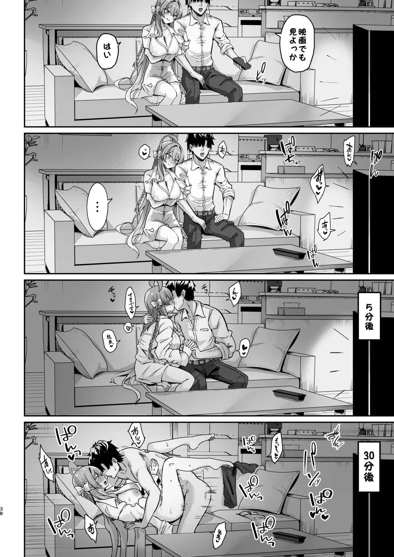 Urawa no Hanazono page 37 featuring hanako urawa blue archive parody - big breasts nakadashi hentai manga - read online free