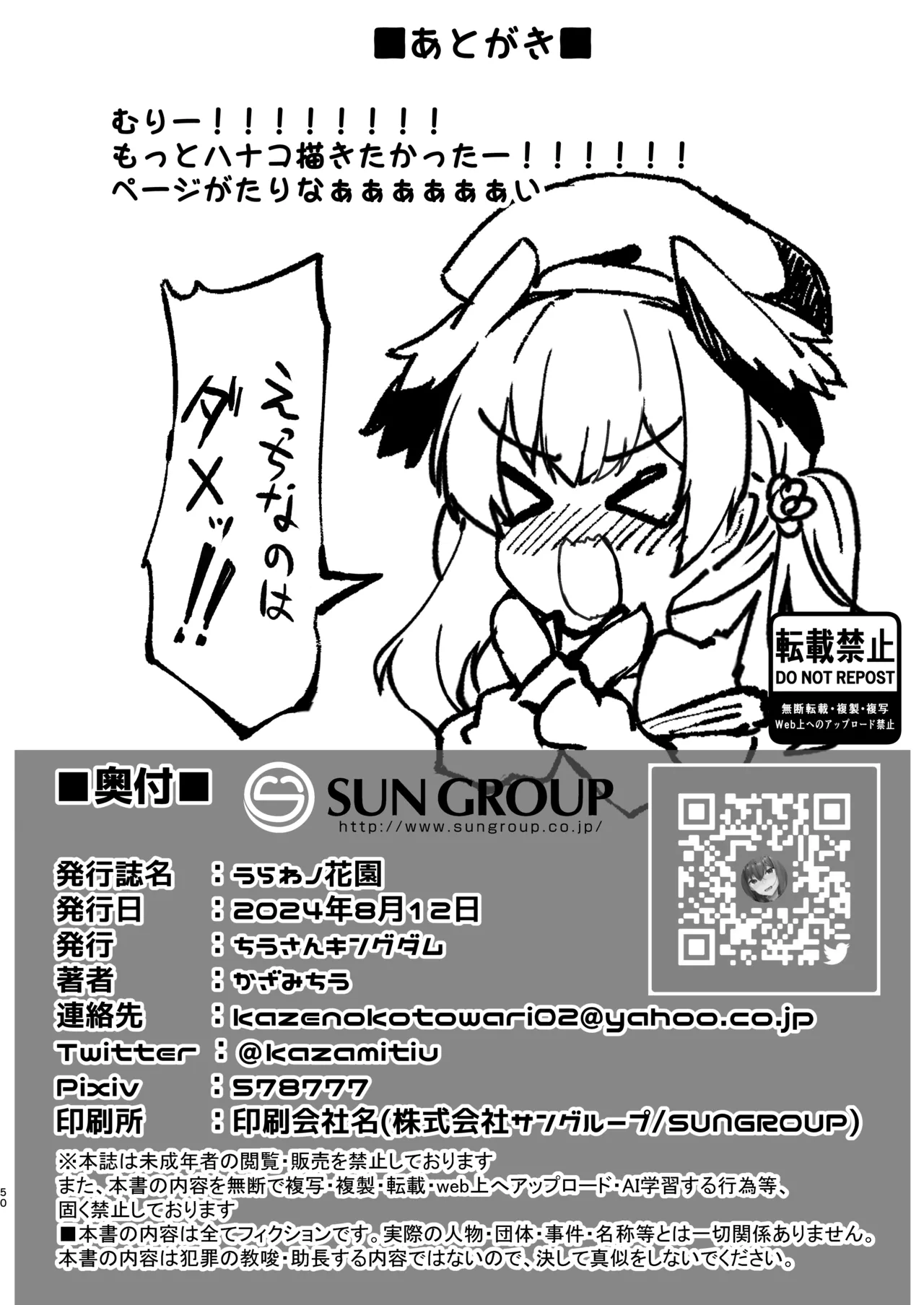 Urawa no Hanazono page 49 featuring hanako urawa blue archive parody - big breasts nakadashi hentai manga - read online free