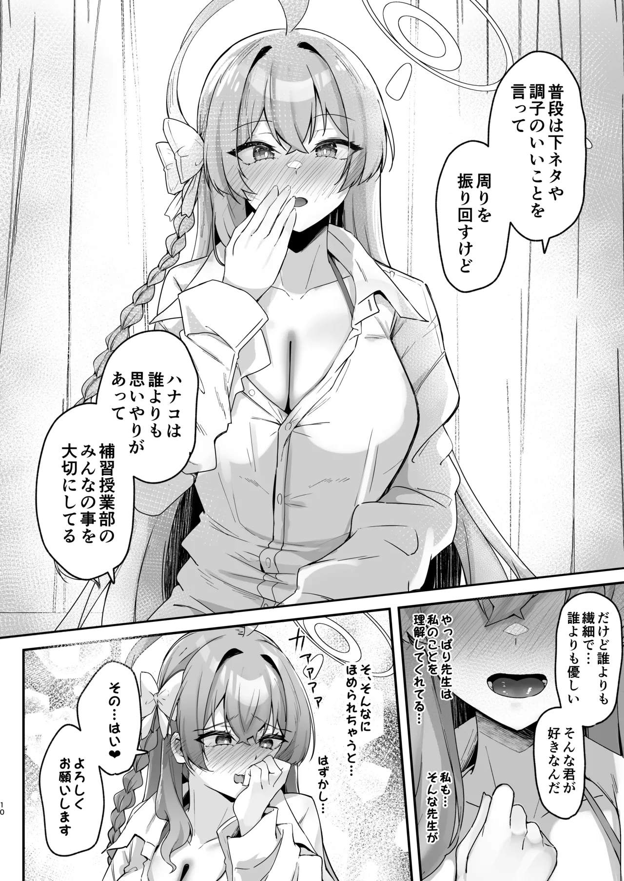 Urawa no Hanazono page 9 featuring hanako urawa blue archive parody - big breasts nakadashi hentai manga - read online free