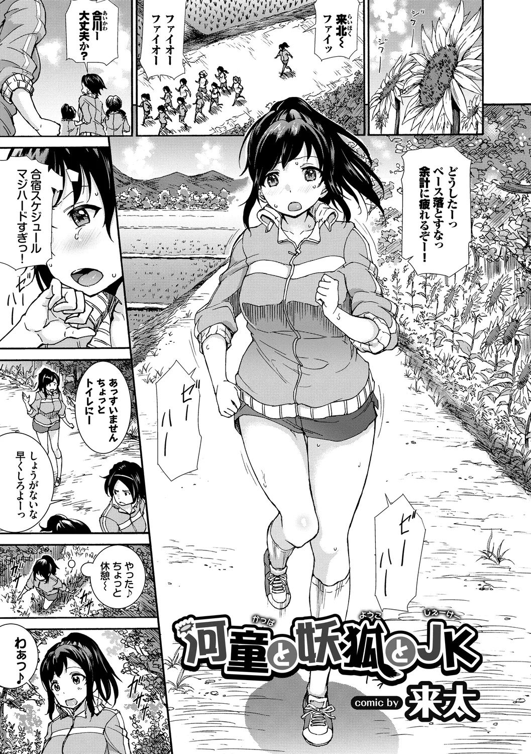 [Anthology] Osoto de Roshutsu Aokan Daisuki Hatsujou Musume ~Rankou Hen~ Jou page 39 - nakadashi paizuri hentai manga - read online free
