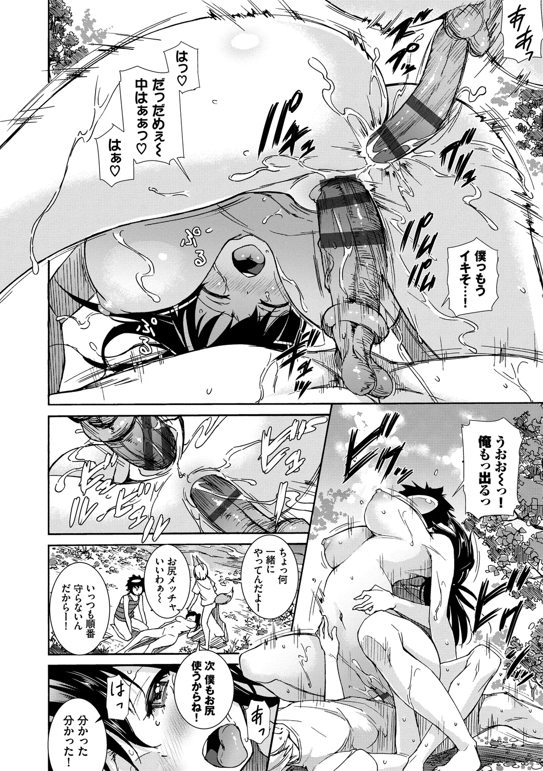 [Anthology] Osoto de Roshutsu Aokan Daisuki Hatsujou Musume ~Rankou Hen~ Jou page 52 - big breasts triple penetration hentai manga - read online free