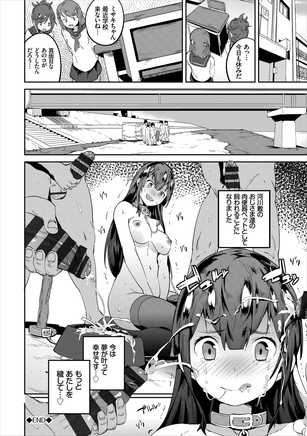 [Anthology] Osoto de Roshutsu Aokan Daisuki Hatsujou Musume ~Rankou Hen~ Ge page 52 - big breasts triple penetration hentai manga - read online free