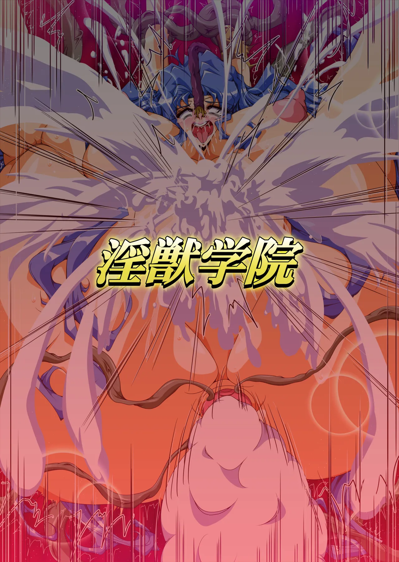 Injuu Gakuin 10 page 27 featuring maria mido la blue girl parody - full color mosaic censorship hentai manga - read online free