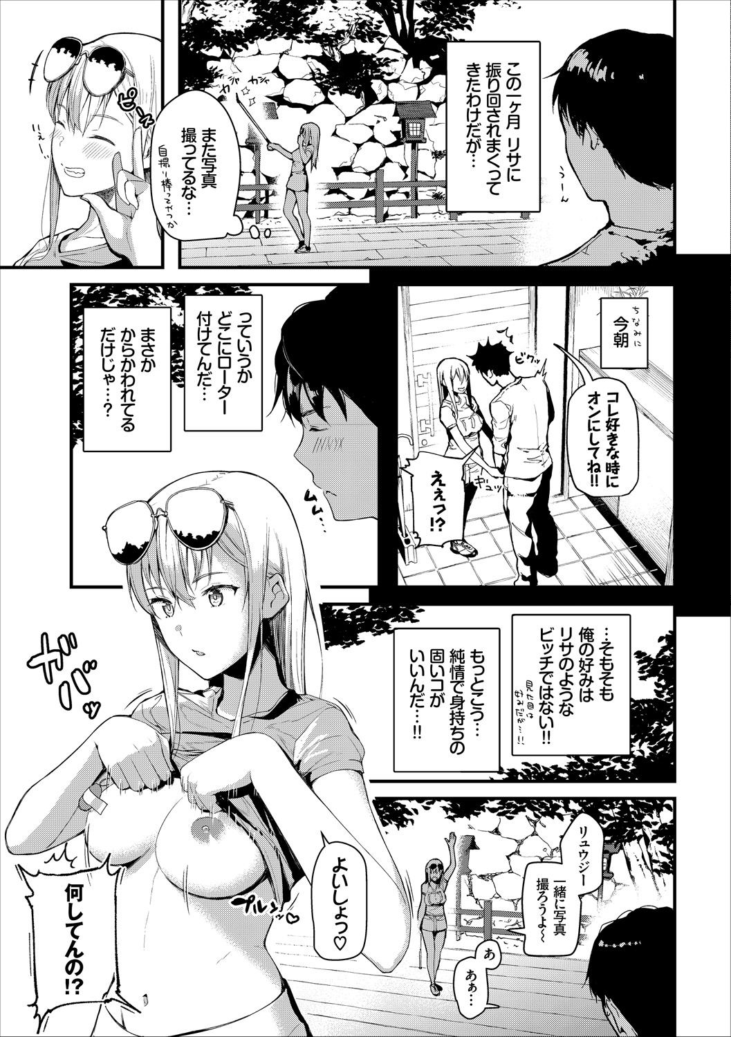 COMIC Europa Vol. 18 page 11 - big breasts group hentai manga - read online free