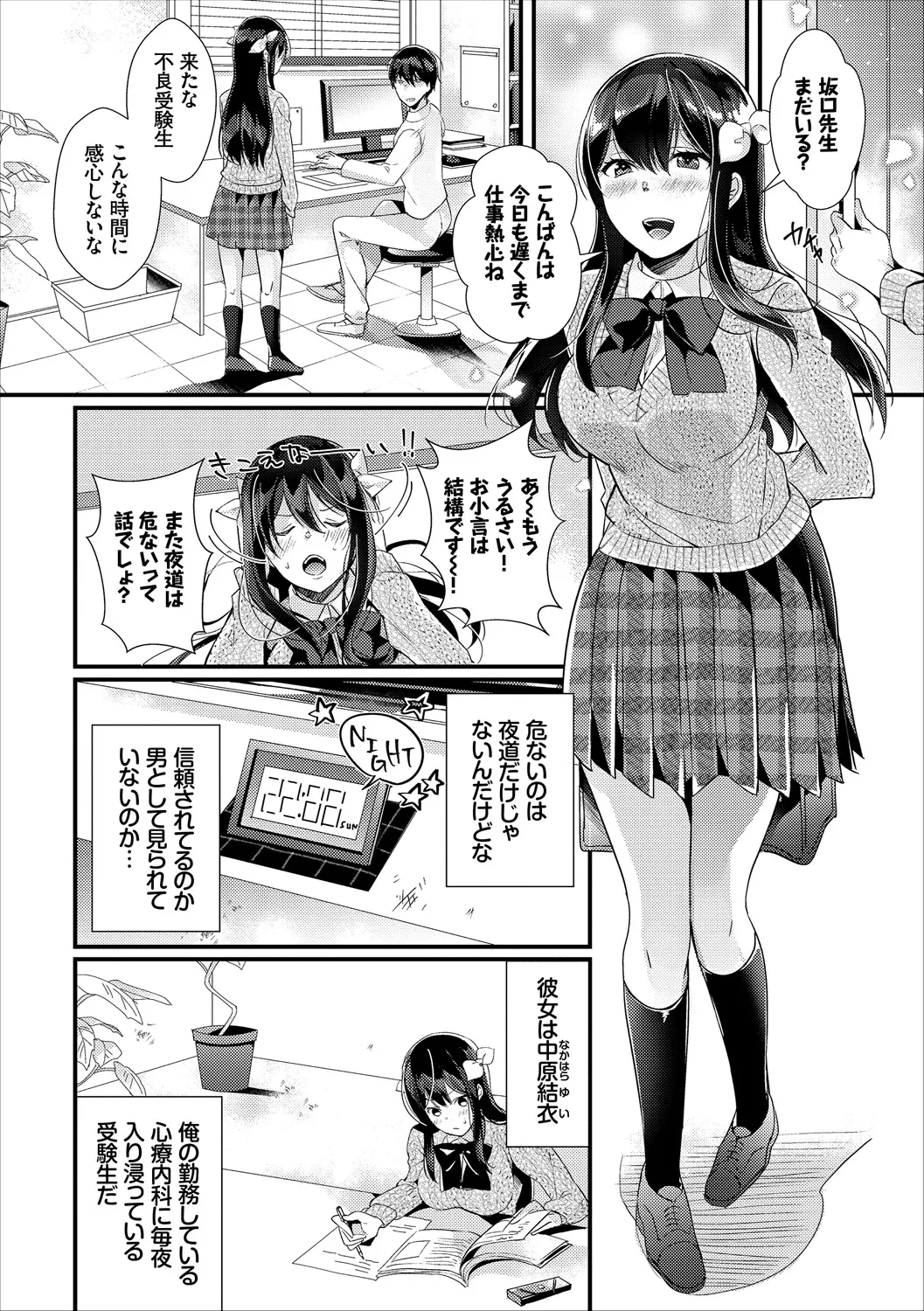 COMIC Europa Vol. 18 page 110 - big breasts group hentai manga - read online free