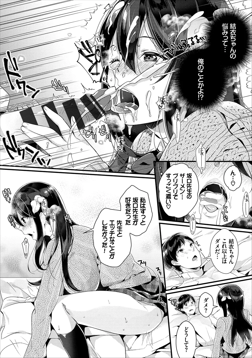 COMIC Europa Vol. 18 page 114 - bikini stockings hentai manga - read online free