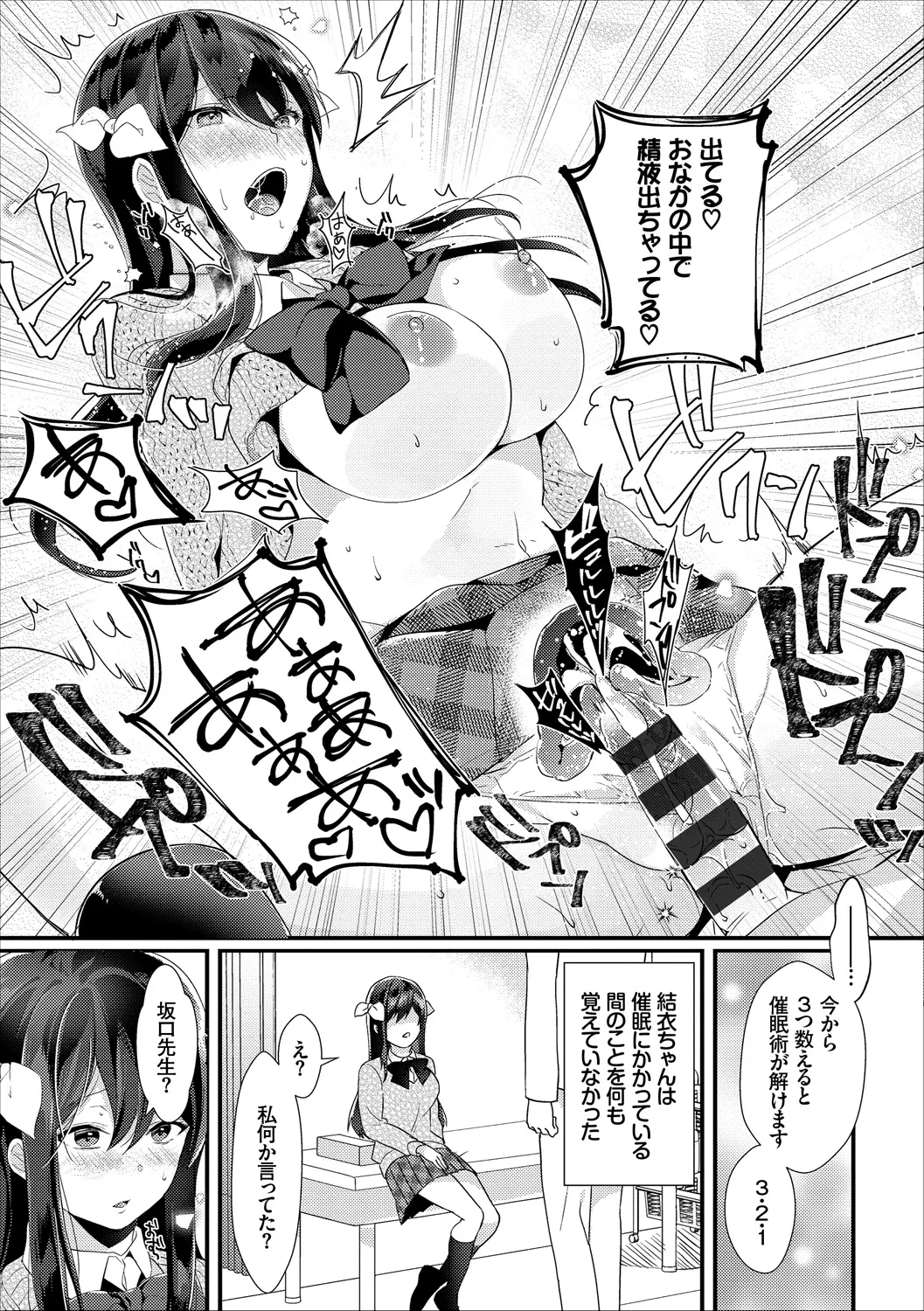 COMIC Europa Vol. 18 page 117 - big breasts group hentai manga - read online free