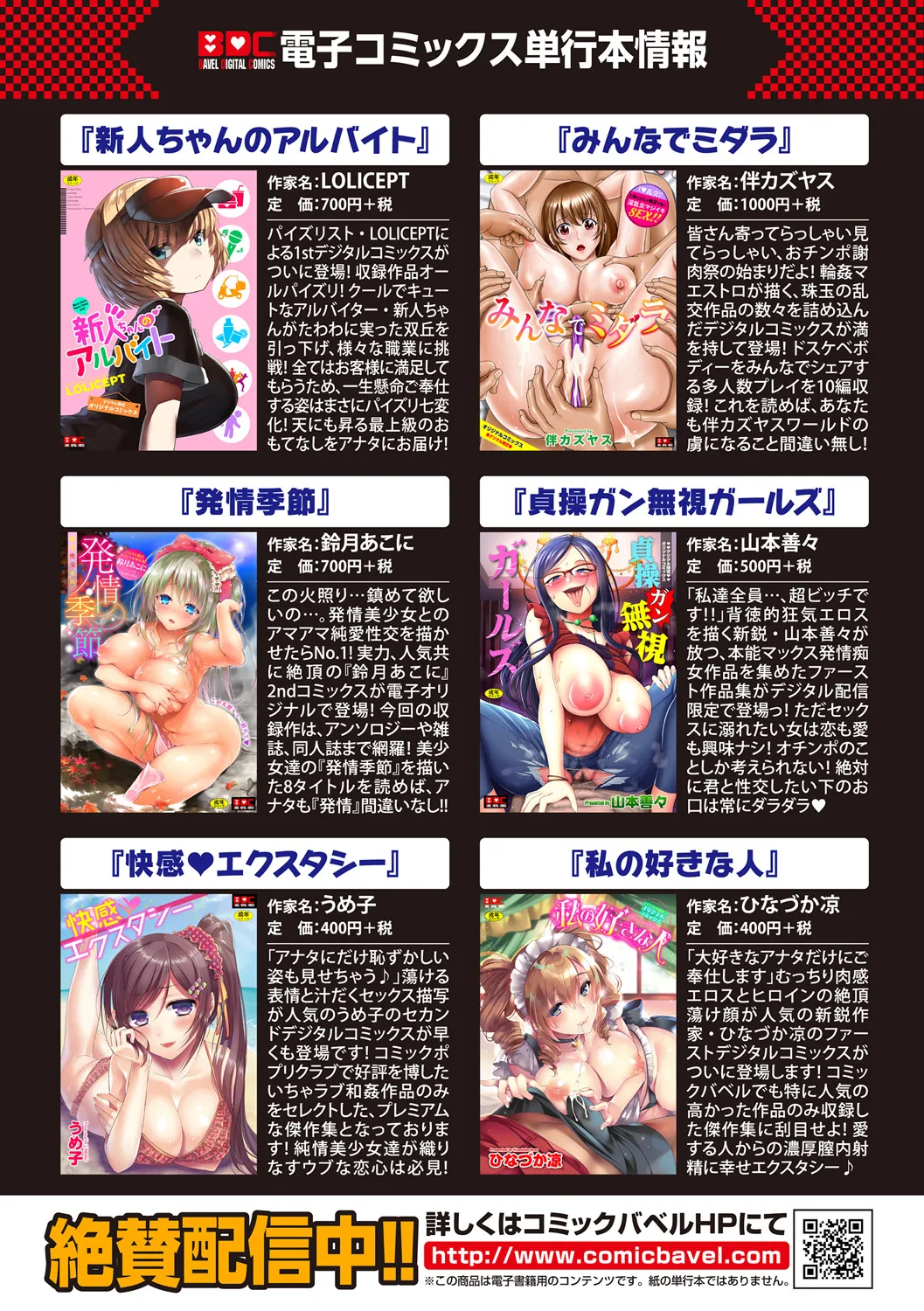 COMIC Europa Vol. 18 page 129 - bikini stockings hentai manga - read online free