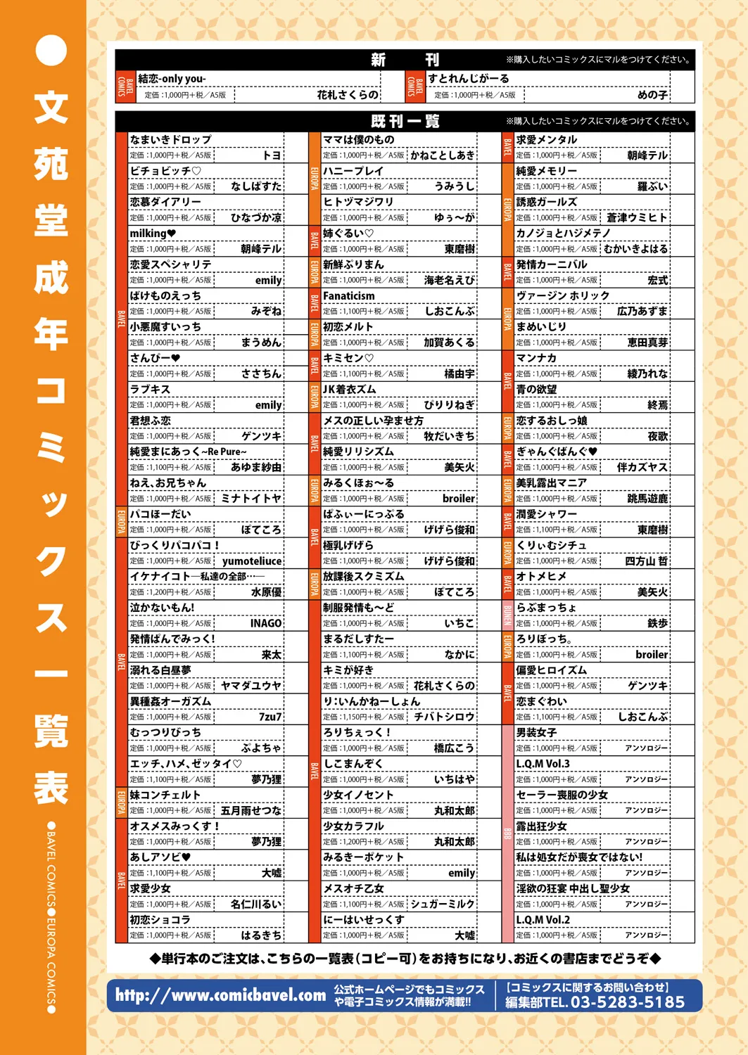 COMIC Europa Vol. 18 page 139 - bikini stockings hentai manga - read online free