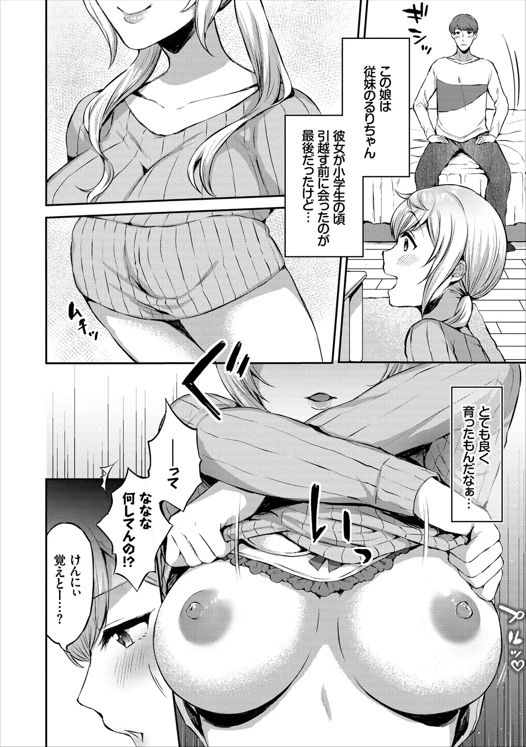 COMIC Europa Vol. 18 page 24 - bikini stockings hentai manga - read online free