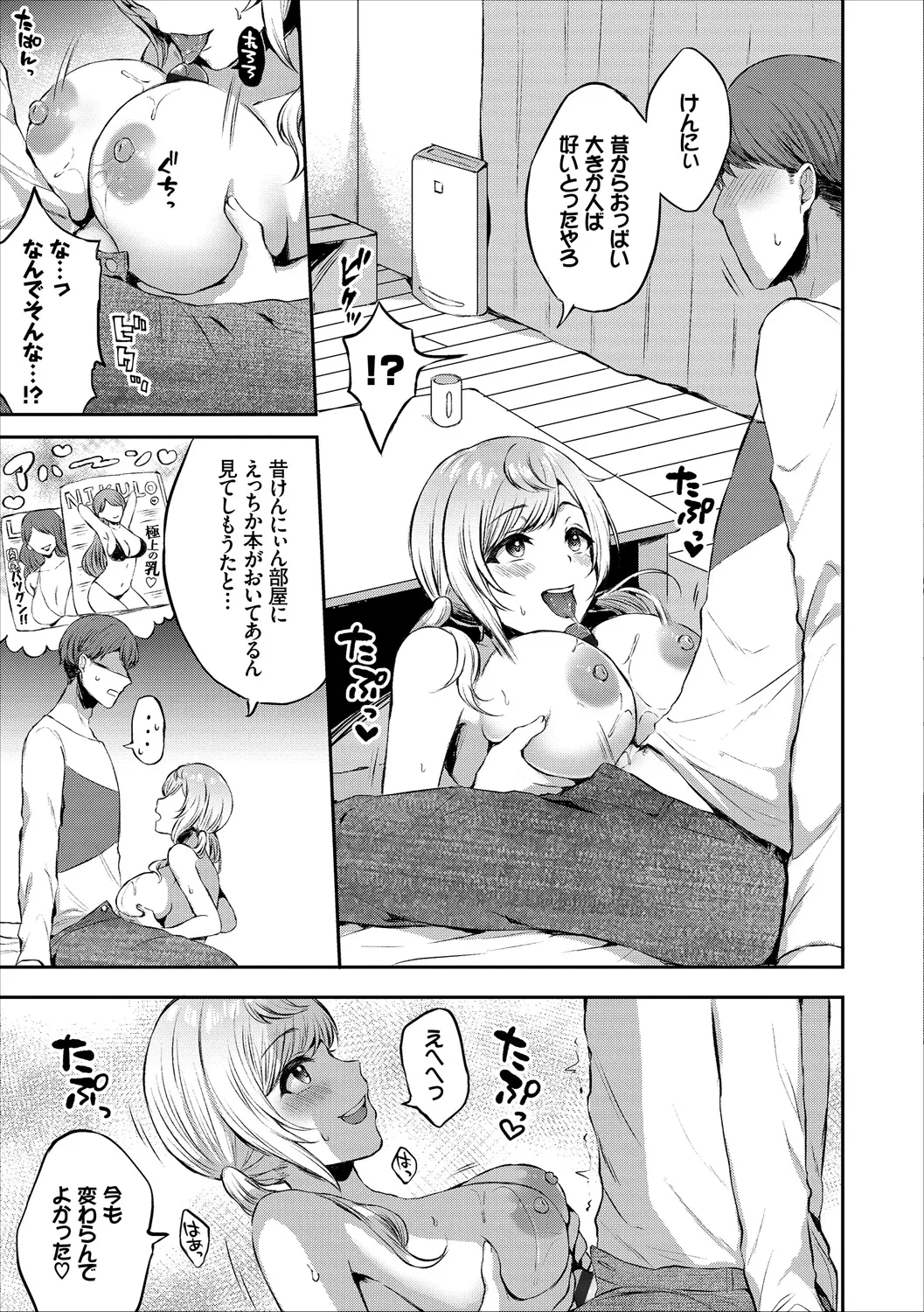 COMIC Europa Vol. 18 page 27 - big breasts group hentai manga - read online free