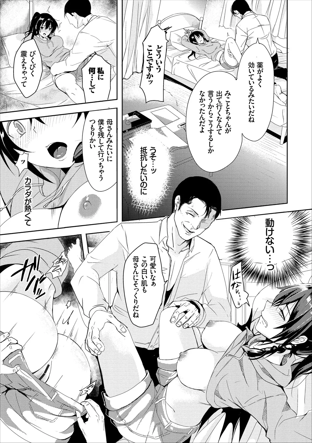 COMIC Europa Vol. 18 page 54 - big breasts group hentai manga - read online free