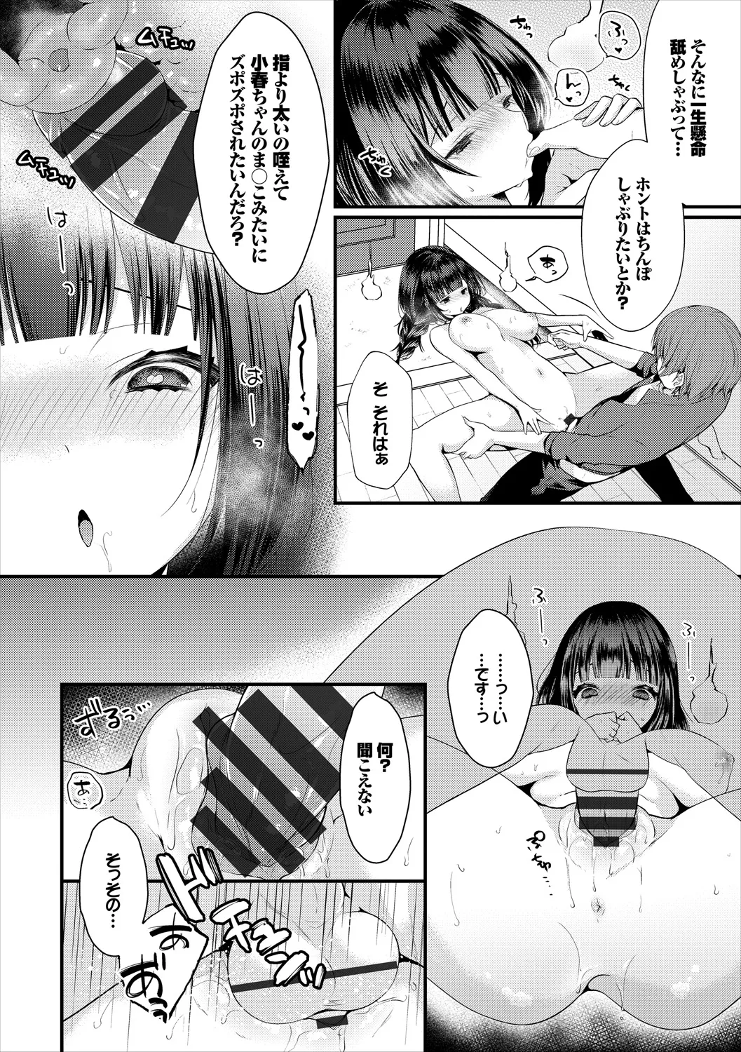 COMIC Europa Vol. 18 page 84 - bikini stockings hentai manga - read online free