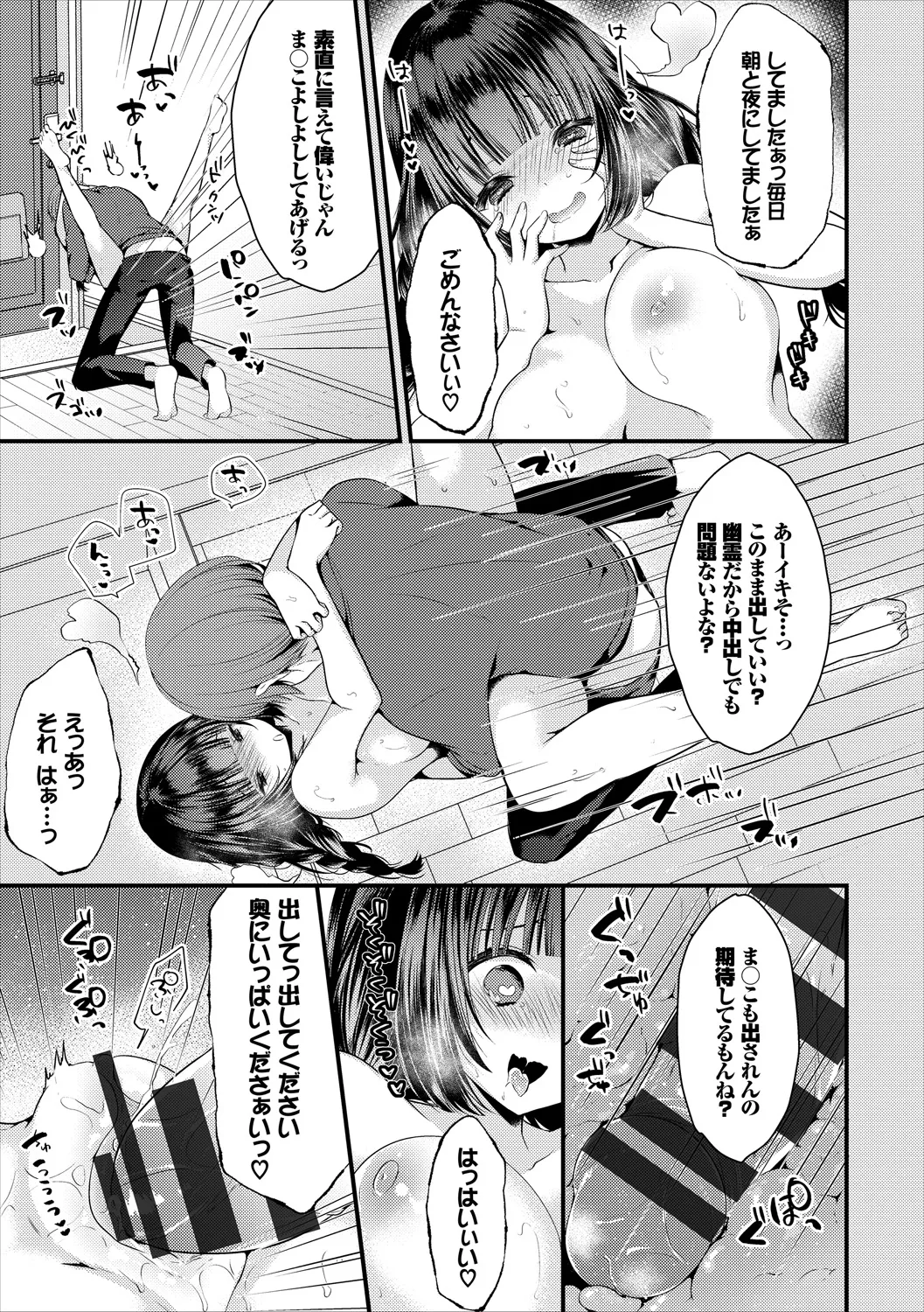 COMIC Europa Vol. 18 - Page 87