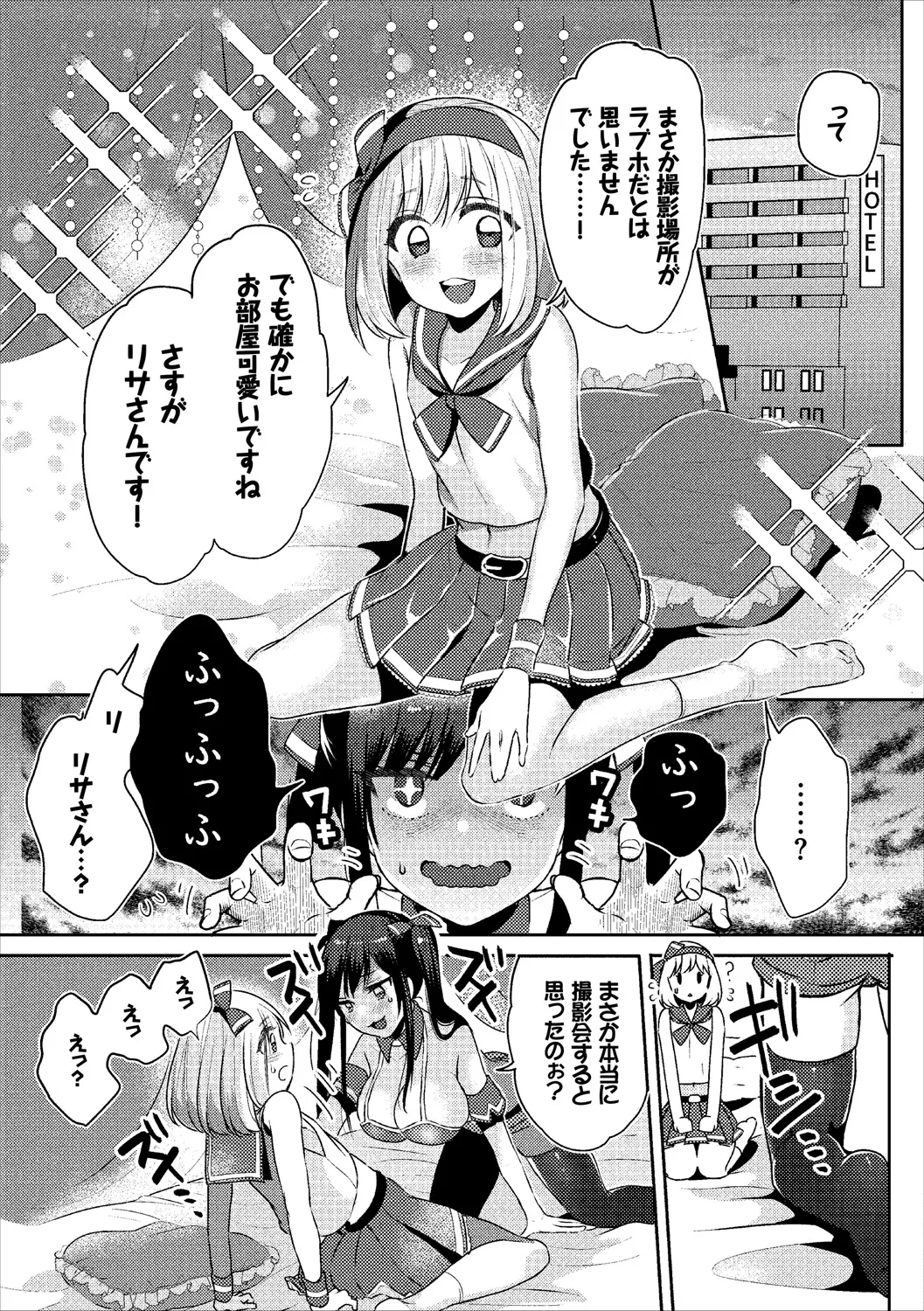 COMIC Europa Vol. 18 page 93 - bikini stockings hentai manga - read online free