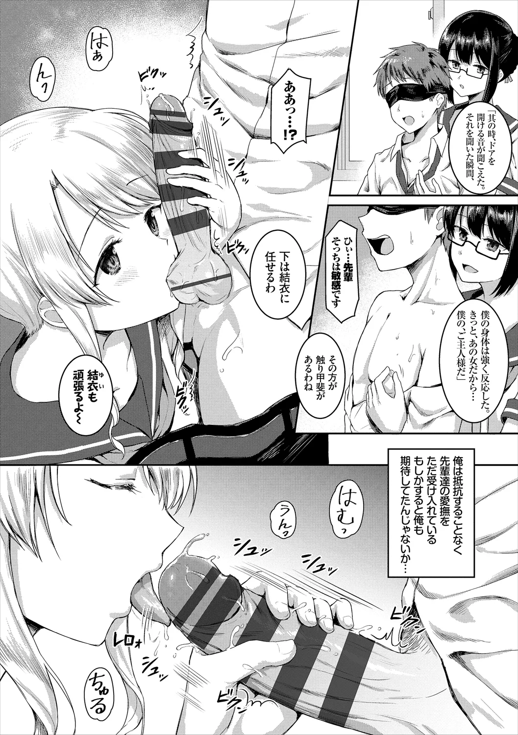 COMIC Europa Vol. 19 - Page 101