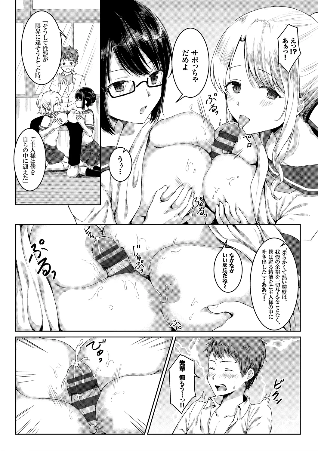 COMIC Europa Vol. 19 page 104 - big breasts schoolgirl uniform hentai manga - read online free