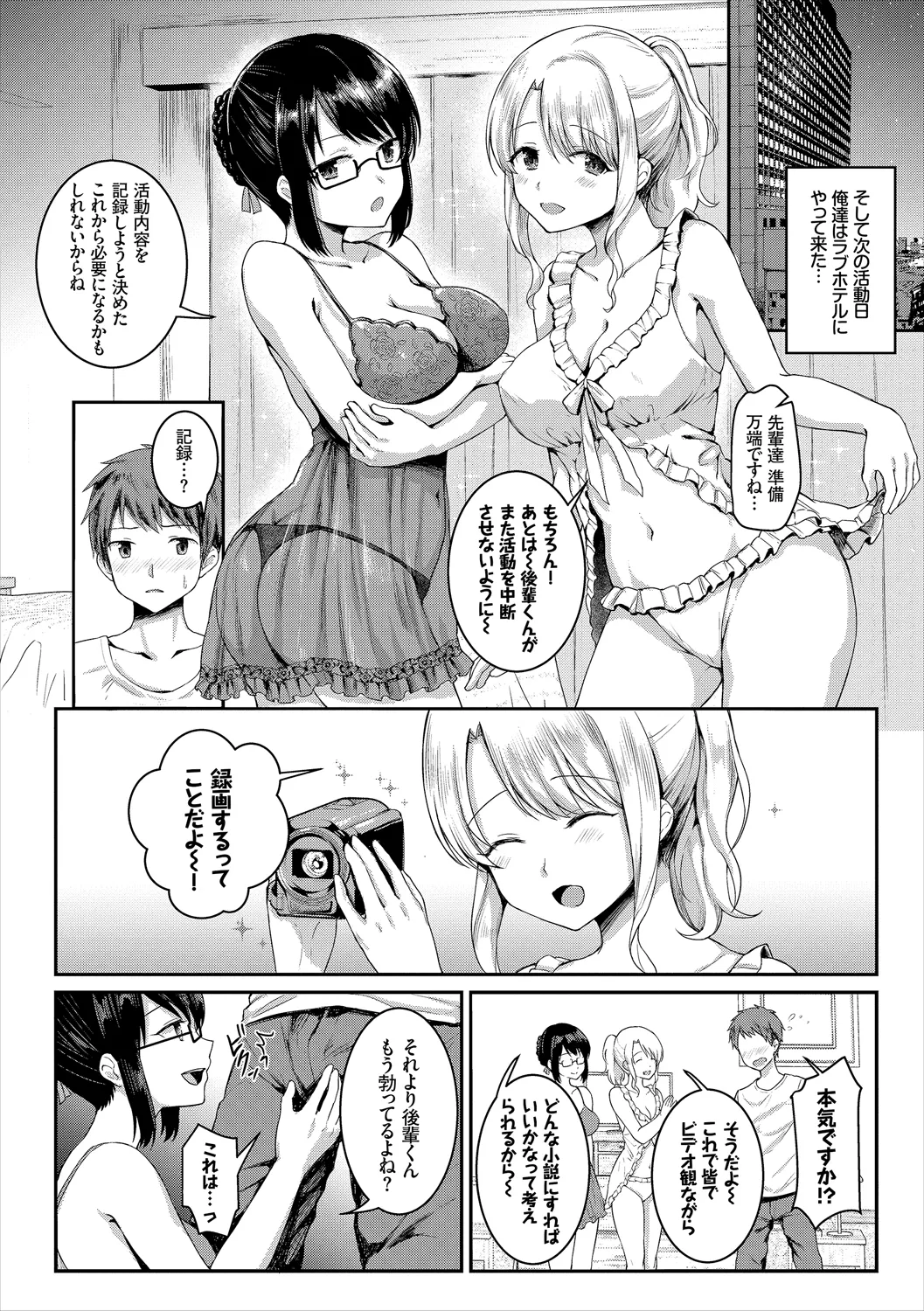 COMIC Europa Vol. 19 page 106 - bikini stockings hentai manga - read online free