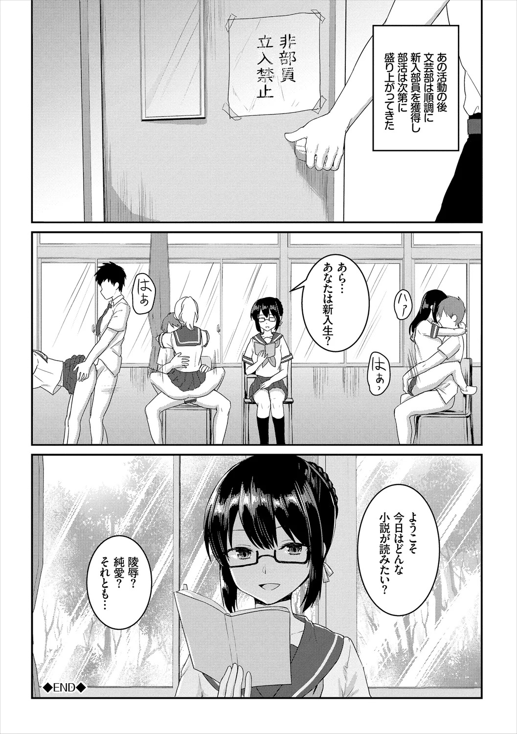 COMIC Europa Vol. 19 page 114 - bikini stockings hentai manga - read online free