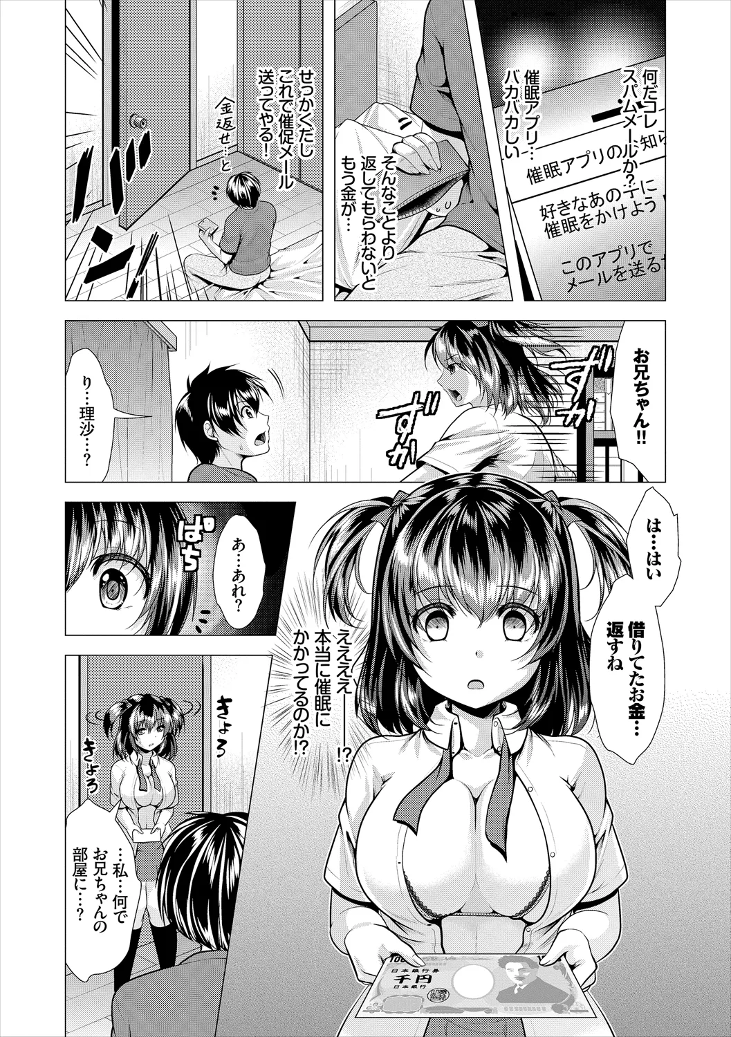 COMIC Europa Vol. 19 page 118 - big breasts schoolgirl uniform hentai manga - read online free