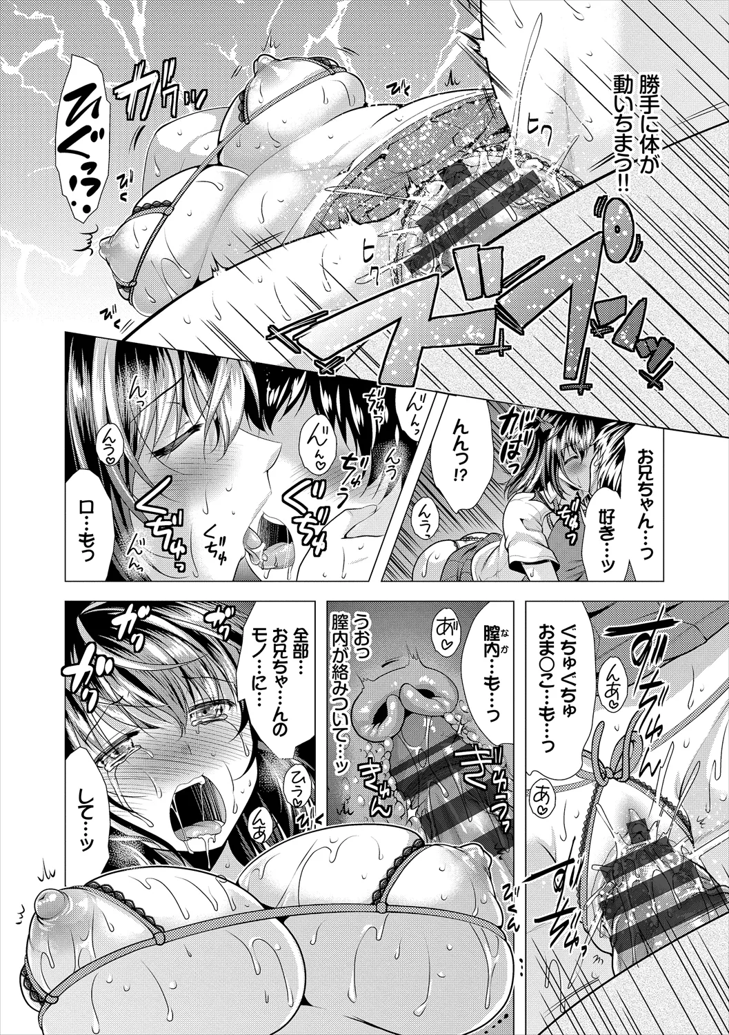 COMIC Europa Vol. 19 - Page 124