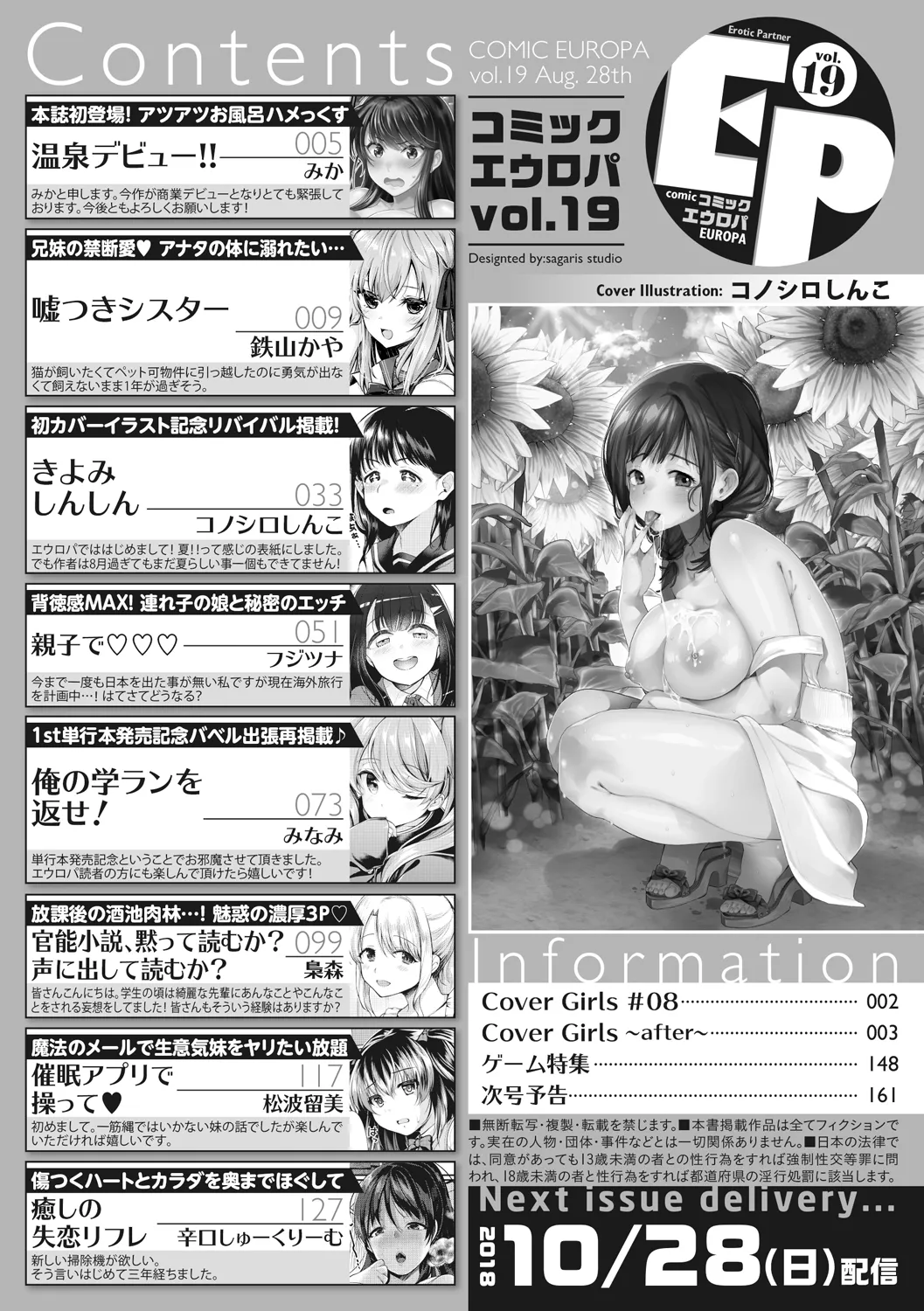 COMIC Europa Vol. 19 page 162 - big breasts schoolgirl uniform hentai manga - read online free