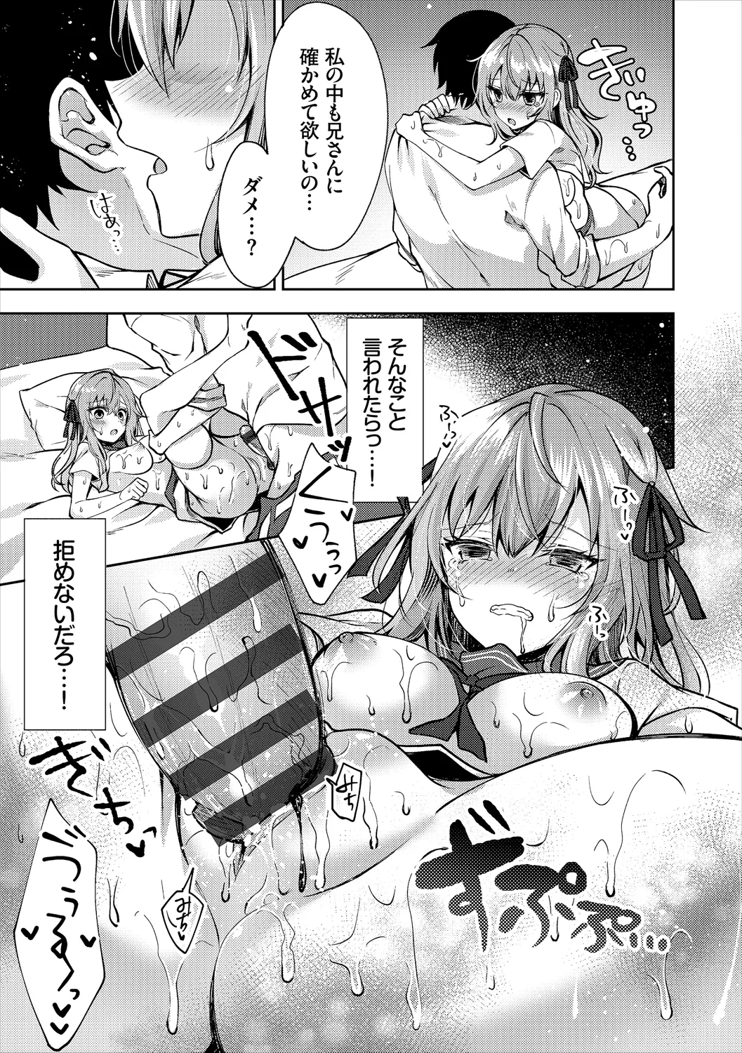 COMIC Europa Vol. 19 page 17 - bikini stockings hentai manga - read online free