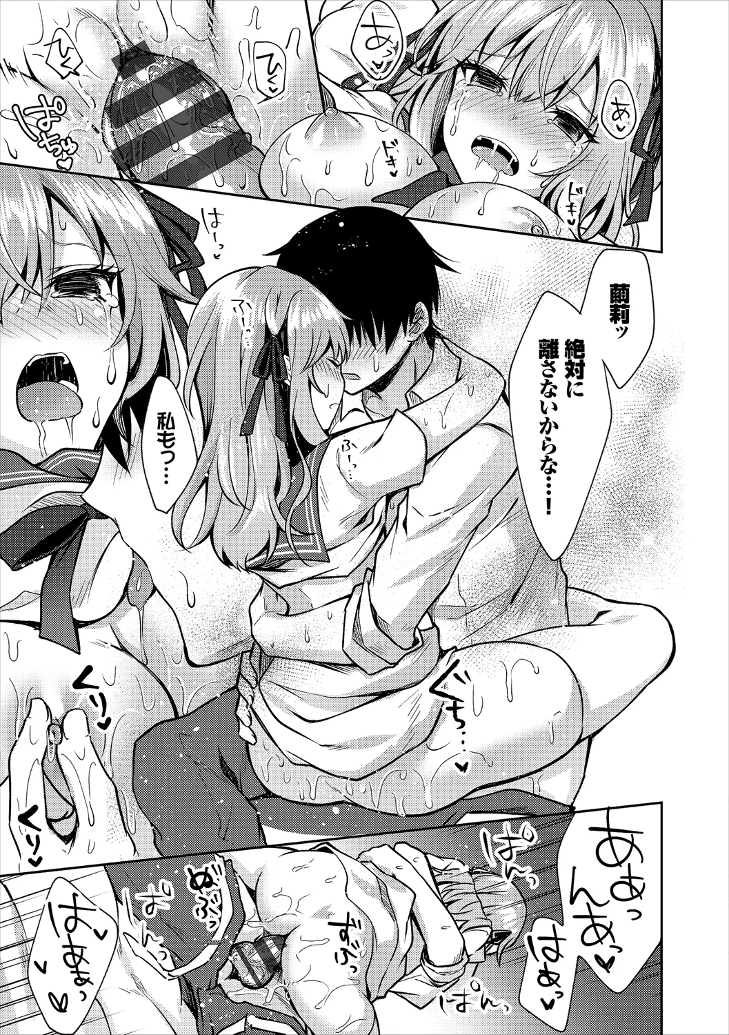 COMIC Europa Vol. 19 page 27 - bikini stockings hentai manga - read online free