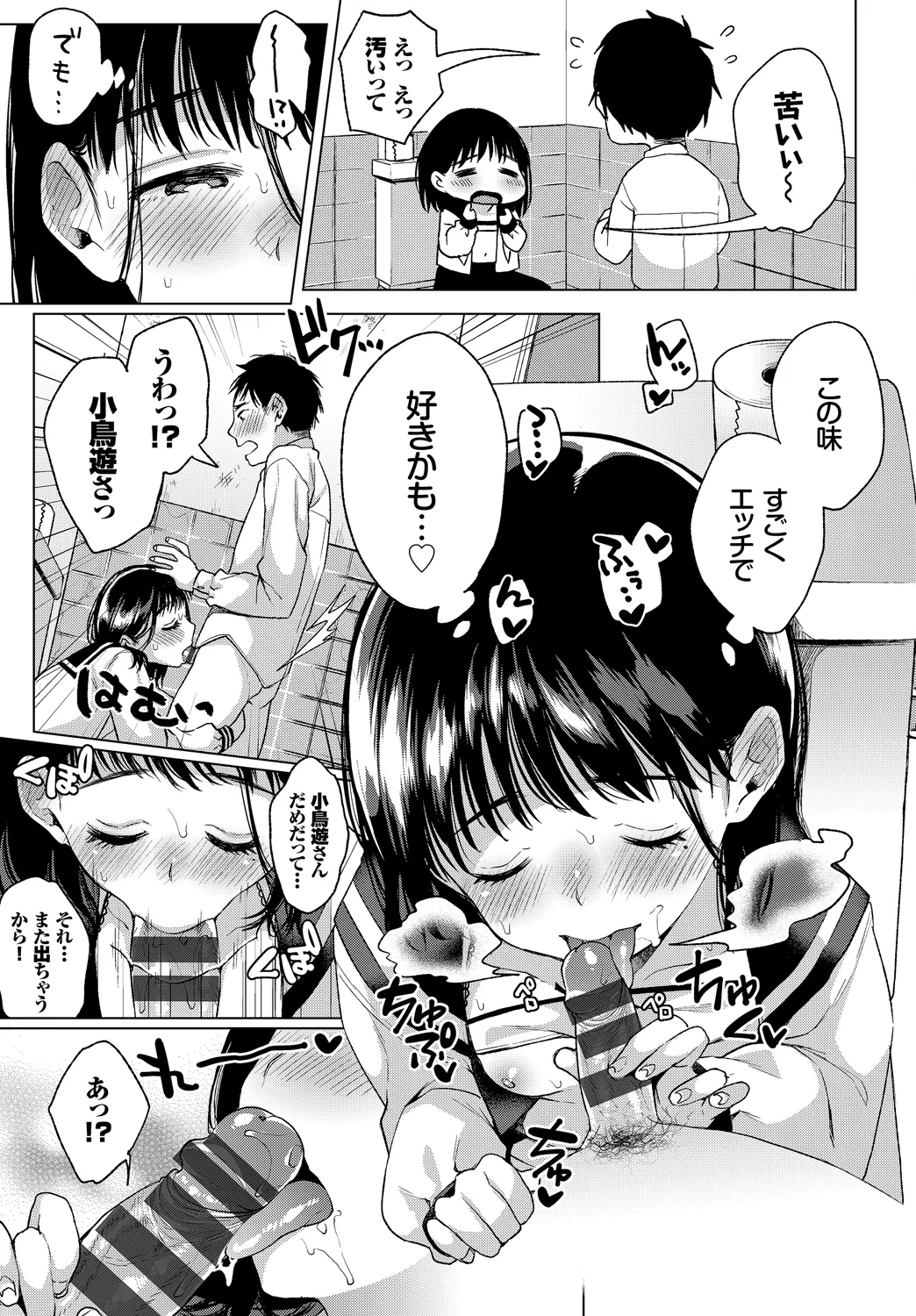 COMIC Europa Vol. 19 page 41 - bikini stockings hentai manga - read online free