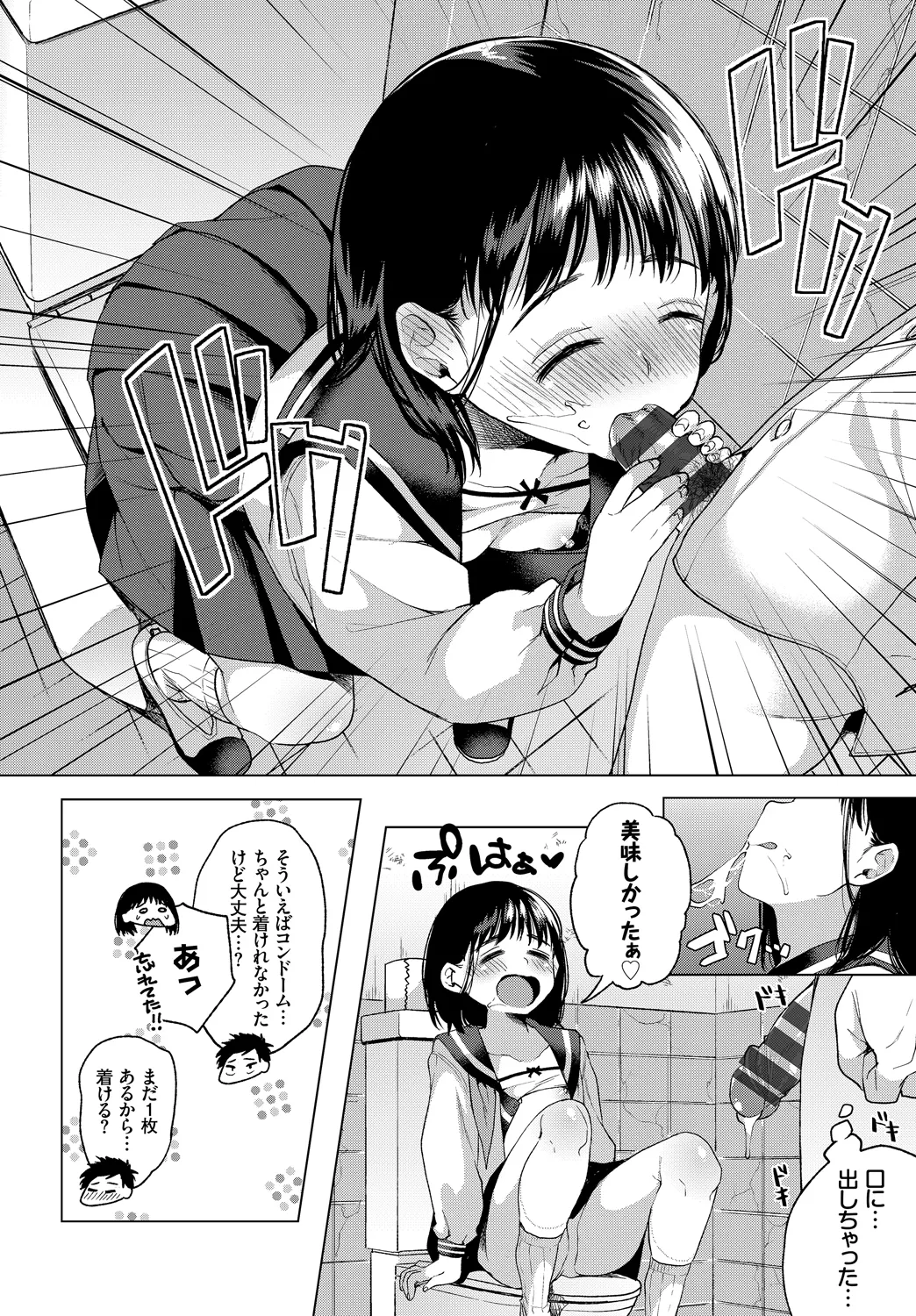 COMIC Europa Vol. 19 page 42 - big breasts schoolgirl uniform hentai manga - read online free