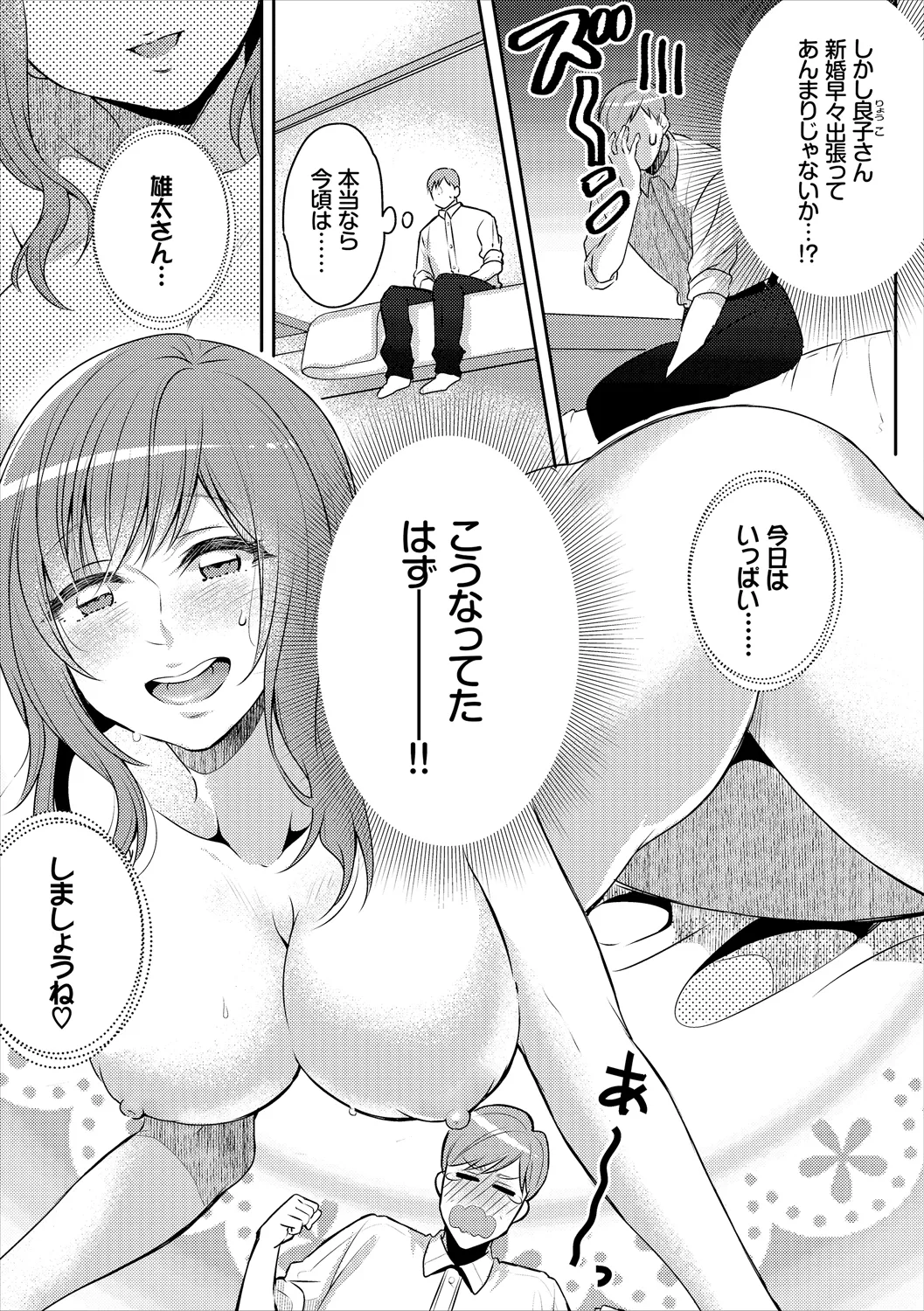 COMIC Europa Vol. 19 page 53 - bikini stockings hentai manga - read online free