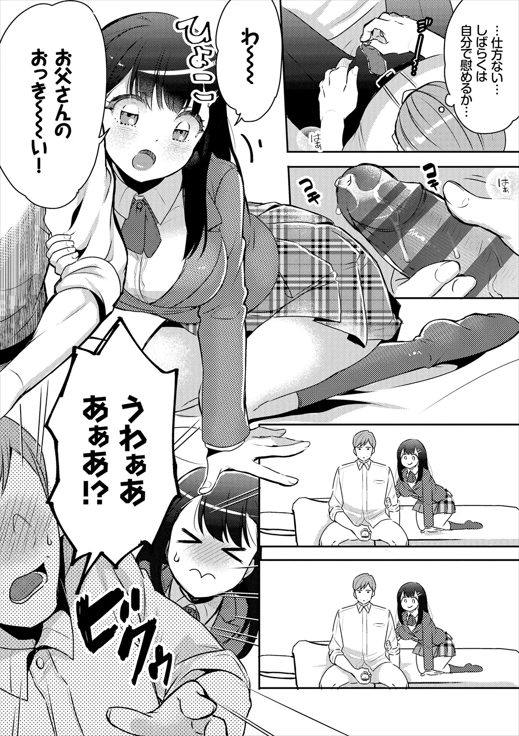 COMIC Europa Vol. 19 page 54 - bikini stockings hentai manga - read online free