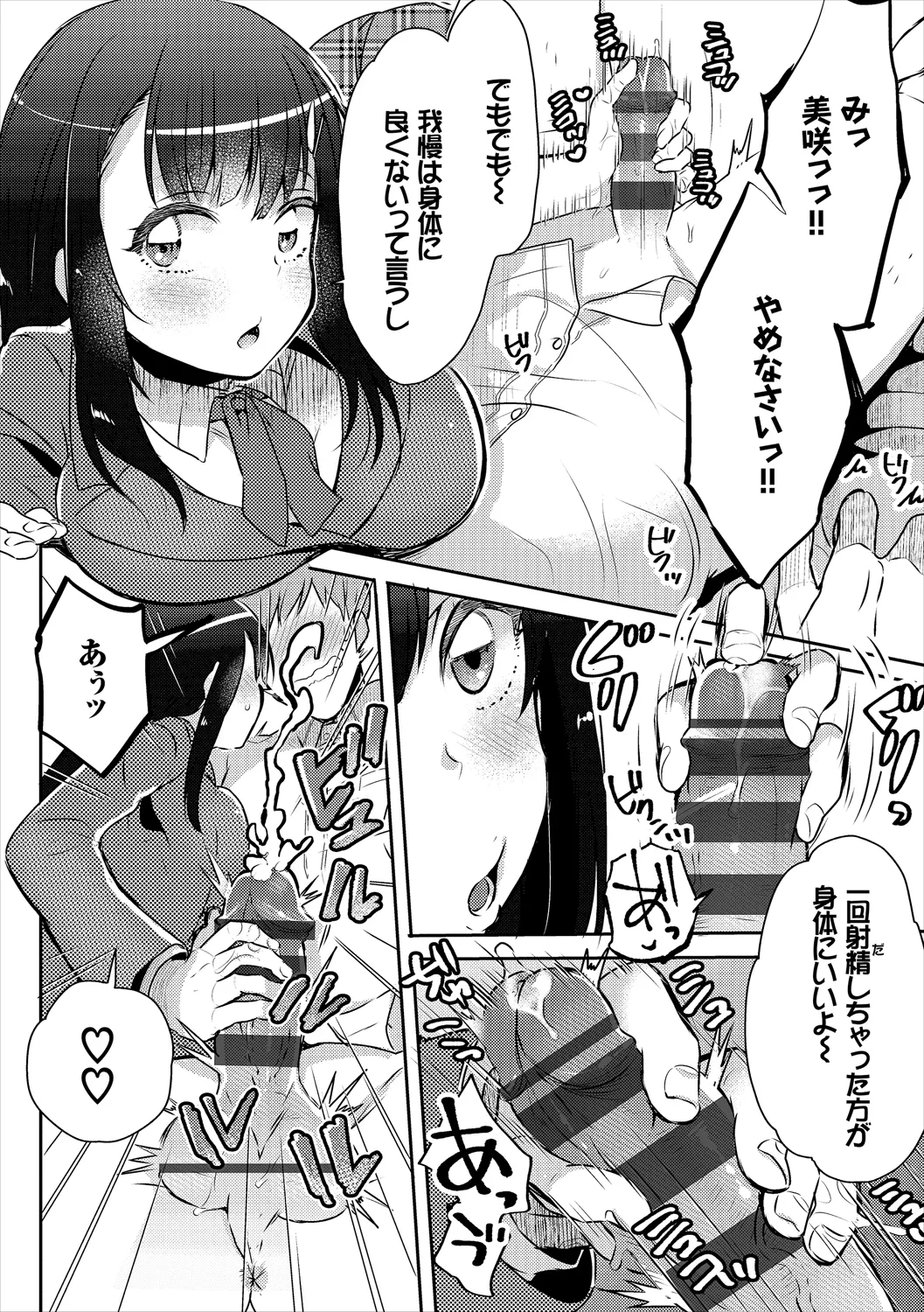 COMIC Europa Vol. 19 page 56 - bikini stockings hentai manga - read online free