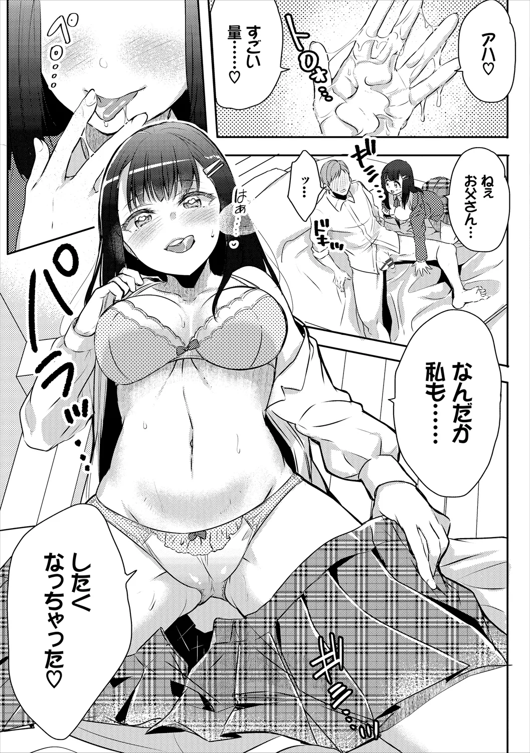 COMIC Europa Vol. 19 page 57 - bikini stockings hentai manga - read online free