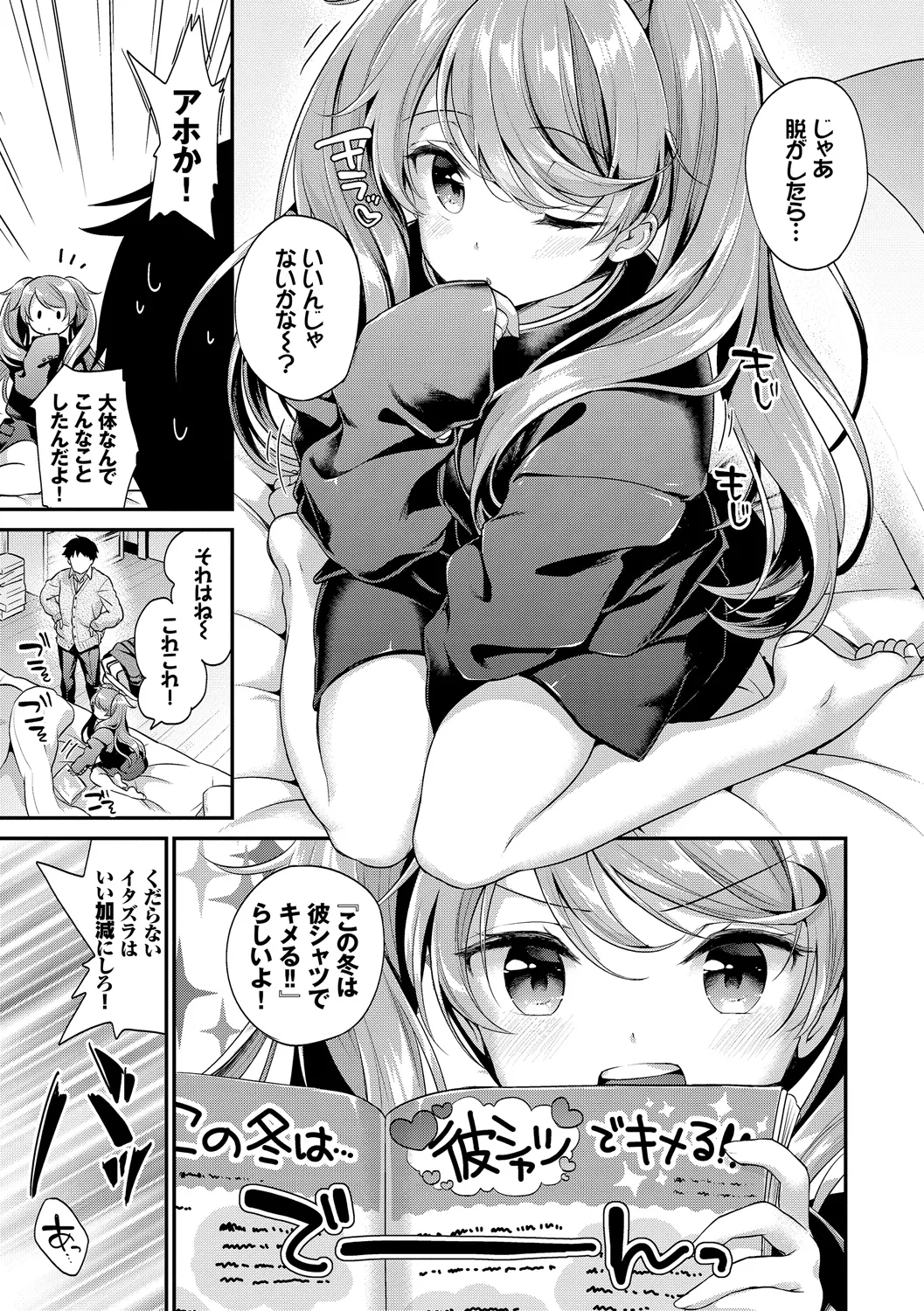 COMIC Europa Vol. 19 page 77 - bikini stockings hentai manga - read online free