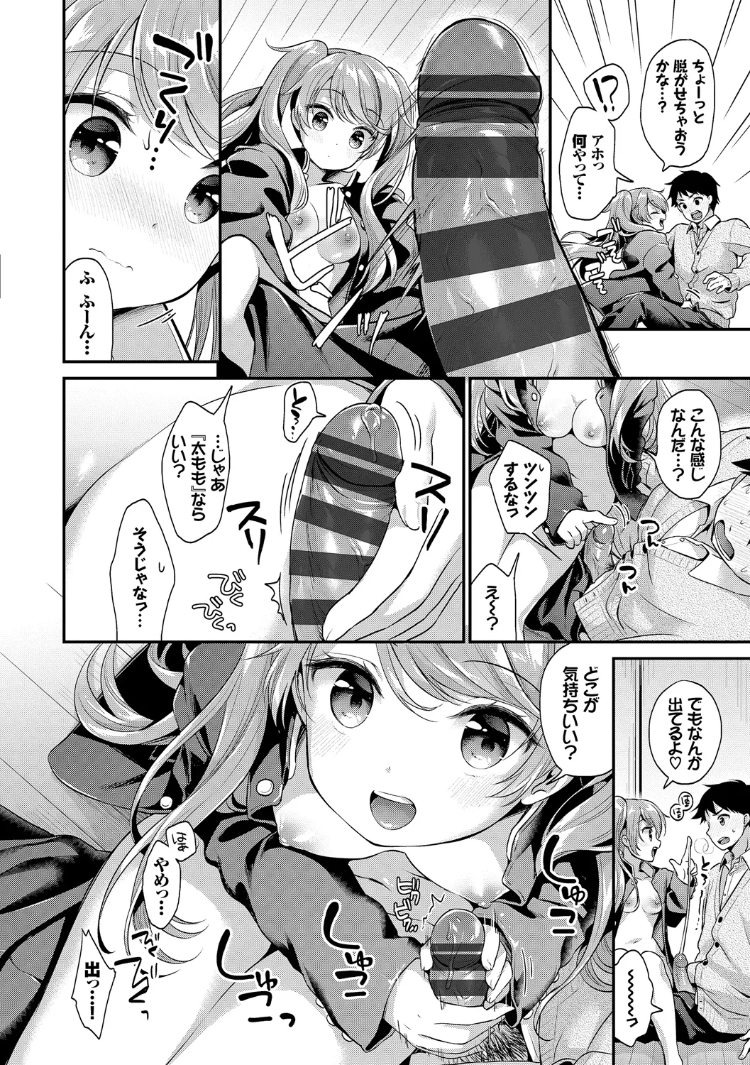 COMIC Europa Vol. 19 - Page 80