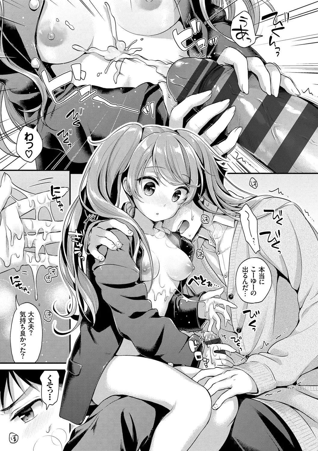 COMIC Europa Vol. 19 page 81 - big breasts schoolgirl uniform hentai manga - read online free