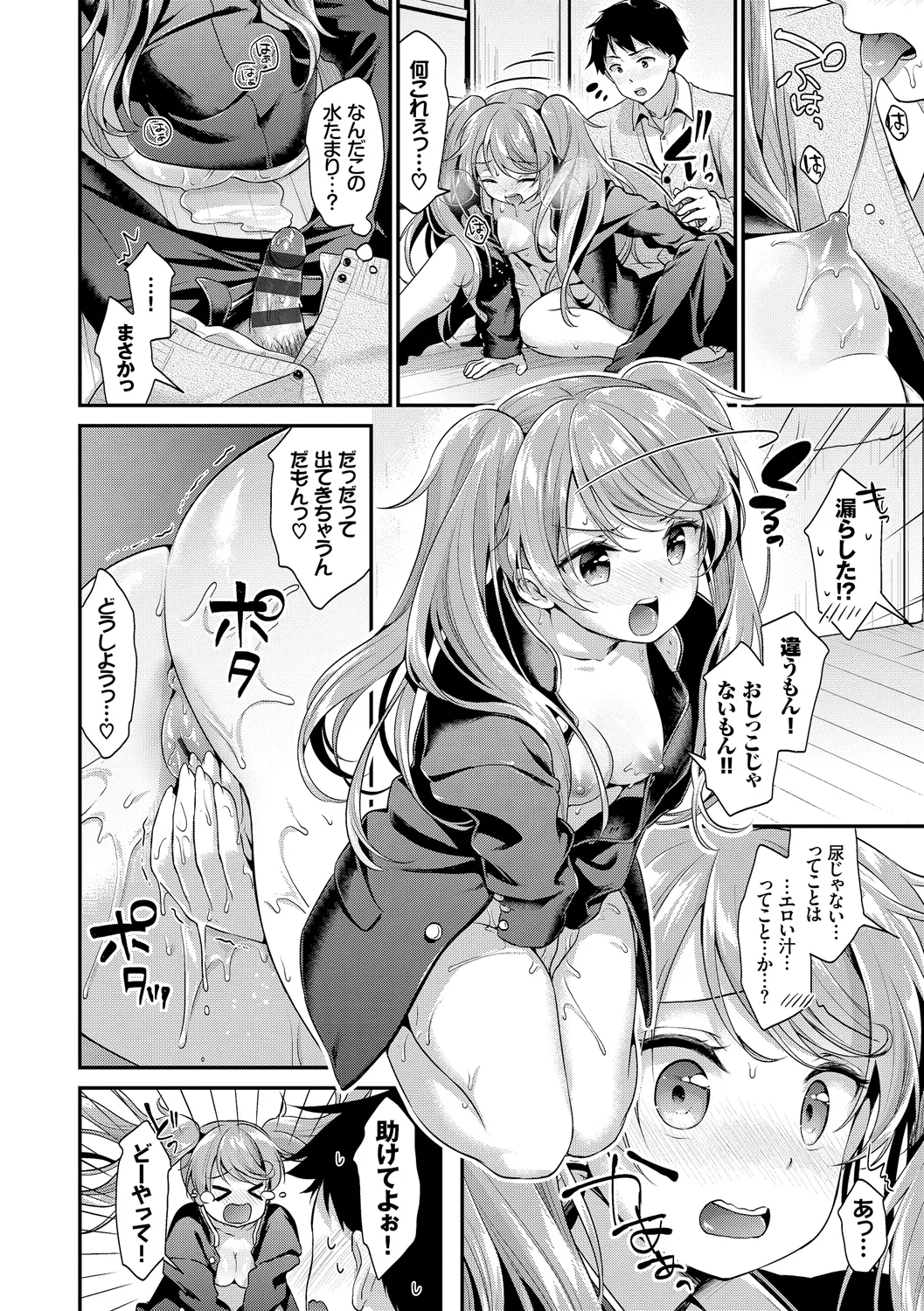 COMIC Europa Vol. 19 page 84 - bikini stockings hentai manga - read online free