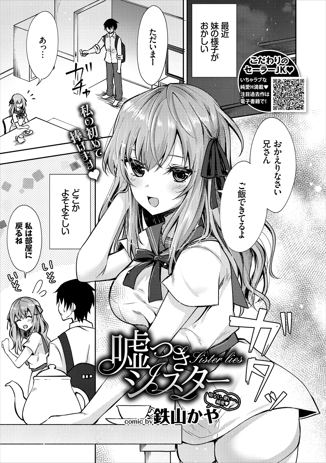 COMIC Europa Vol. 19 - Page 9